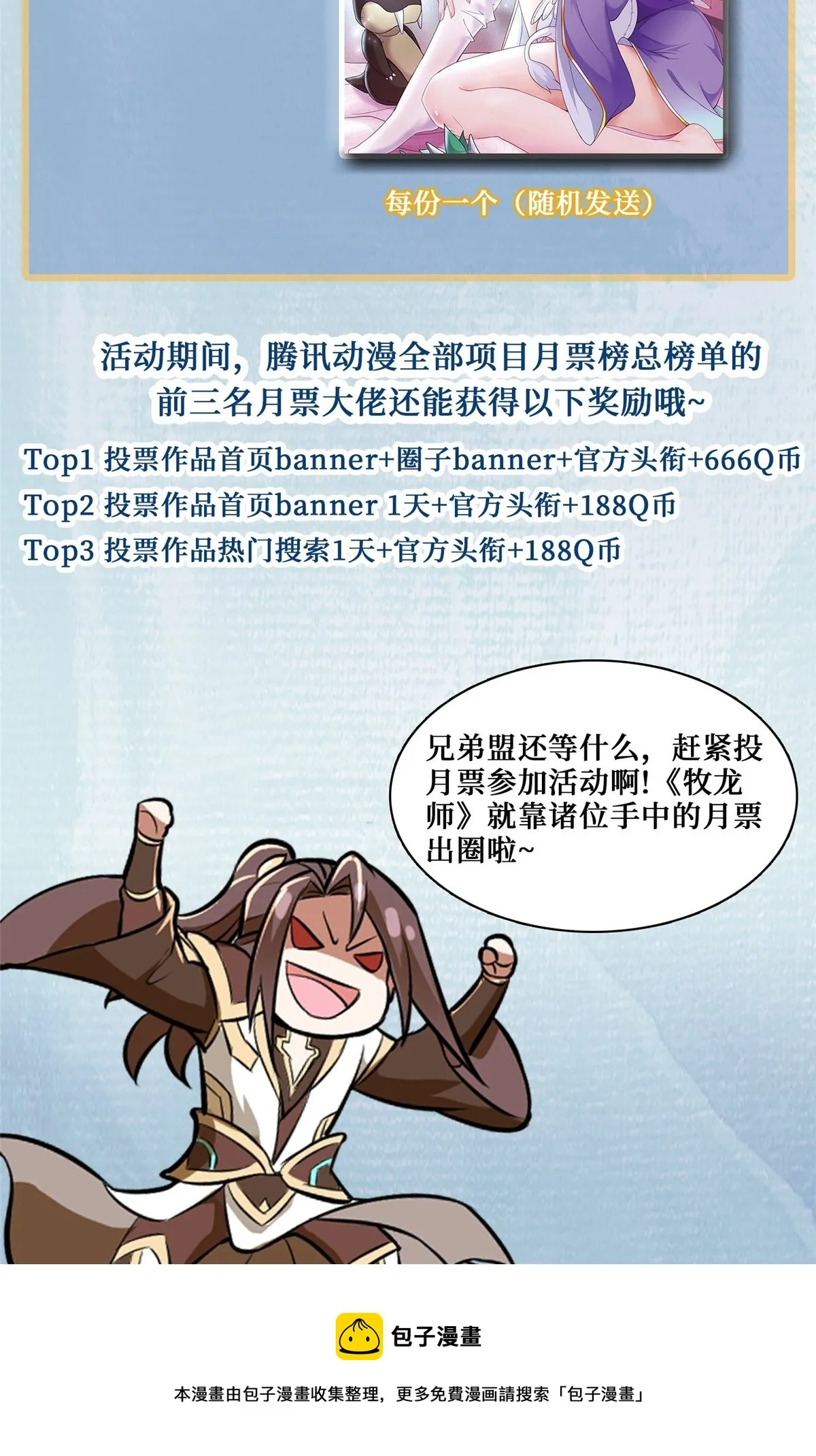 135 就地收编 第54页