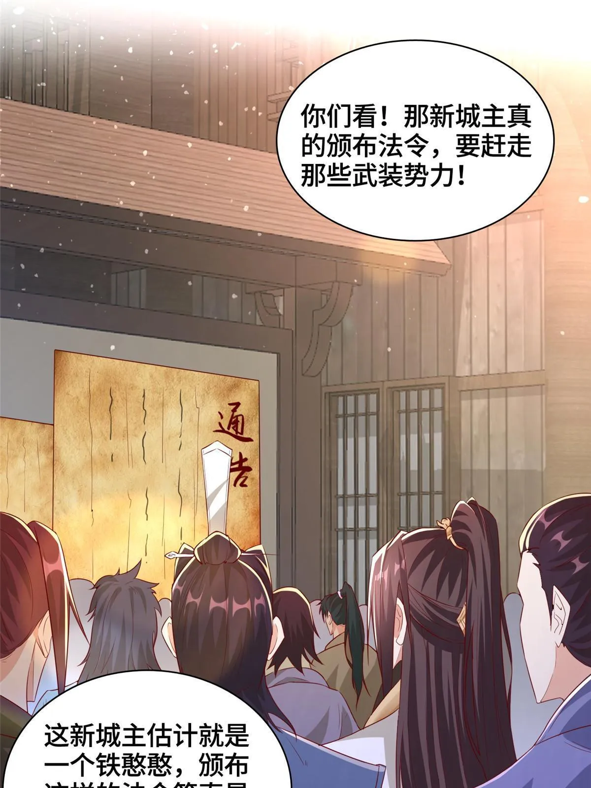 136 被包围了 第4页