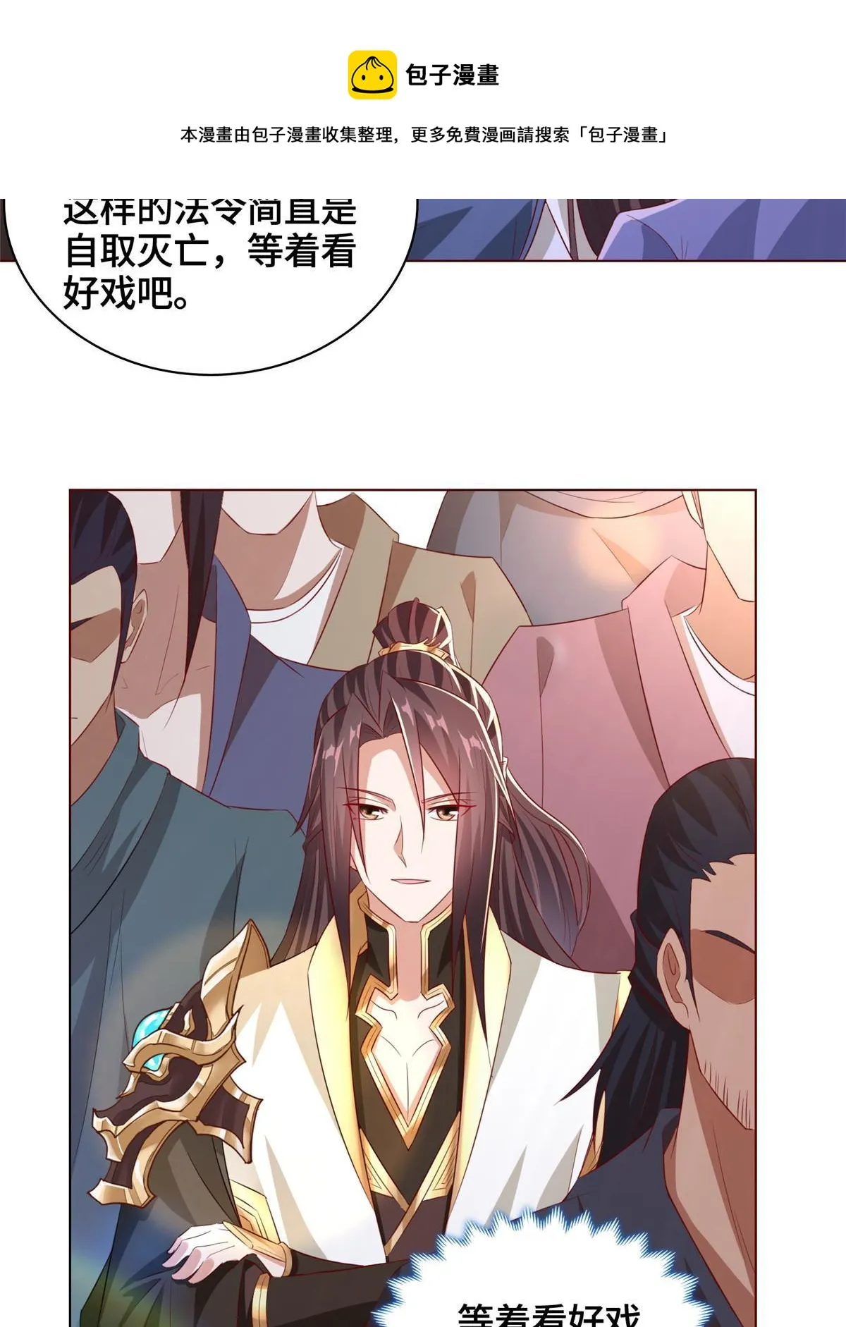136 被包围了 第5页
