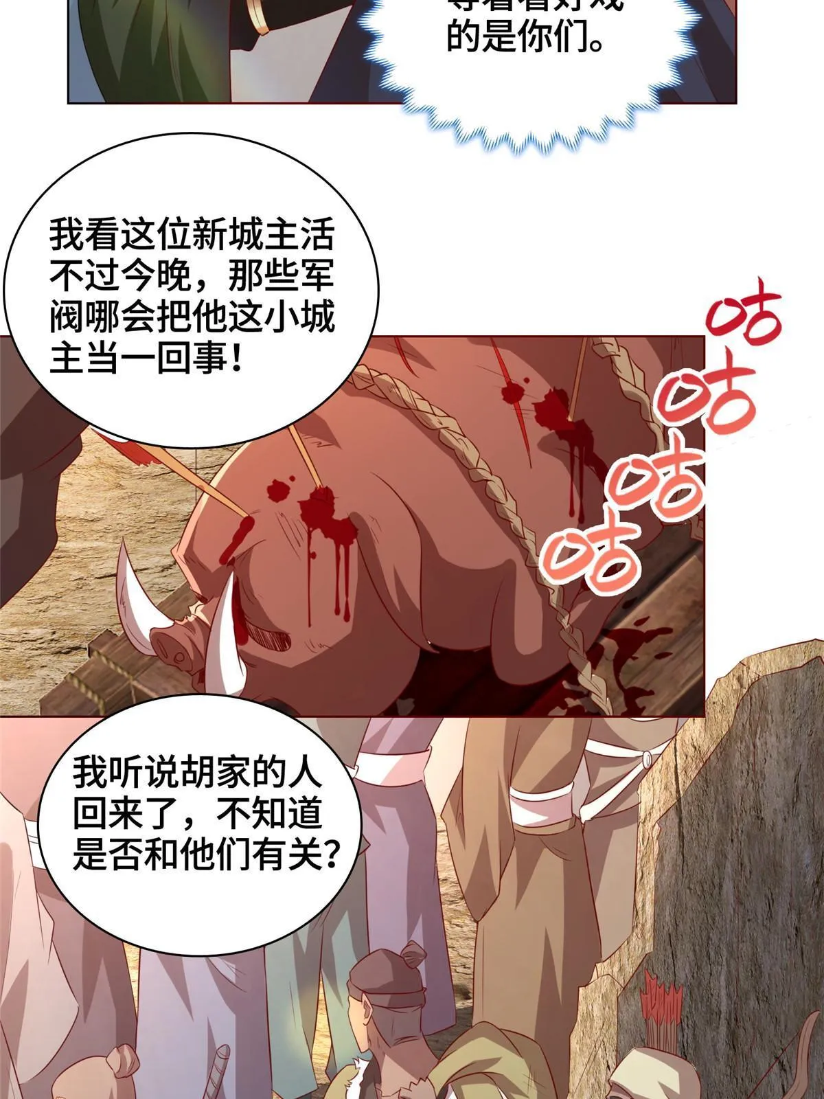 136 被包围了 第6页