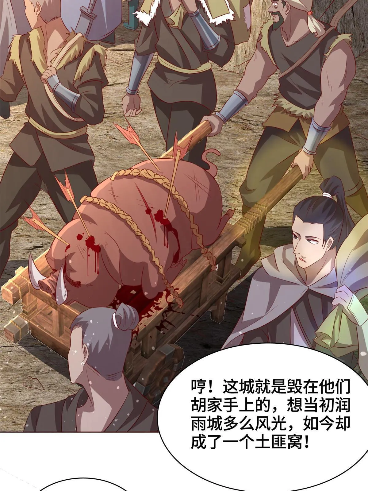 136 被包围了 第7页