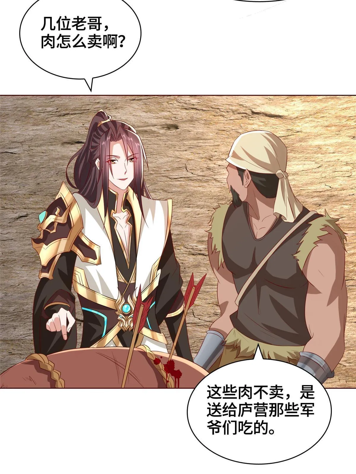136 被包围了 第8页