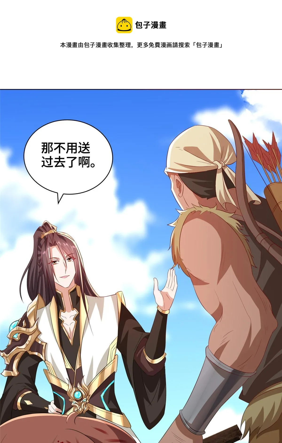 136 被包围了 第9页