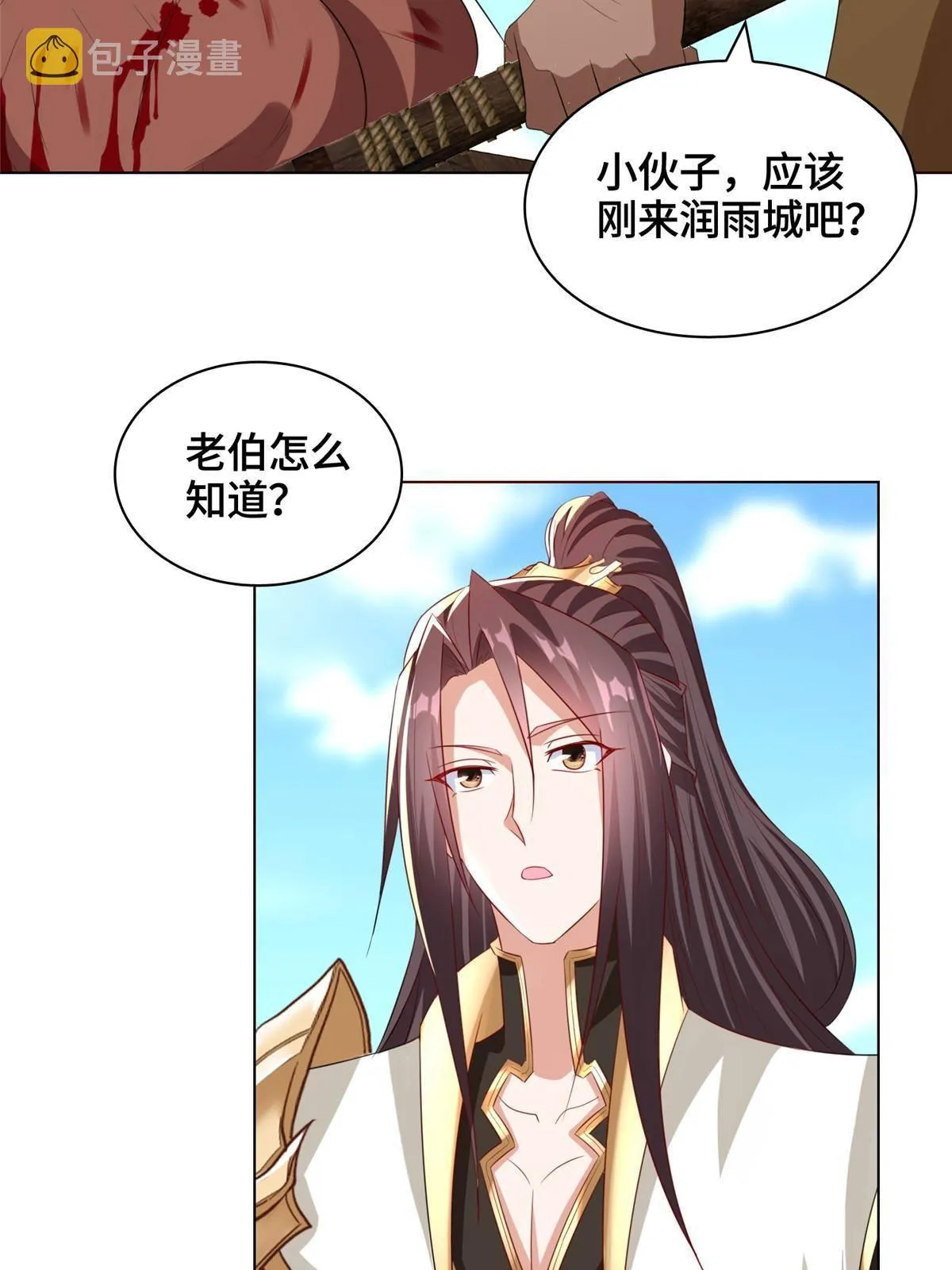 136 被包围了 第10页