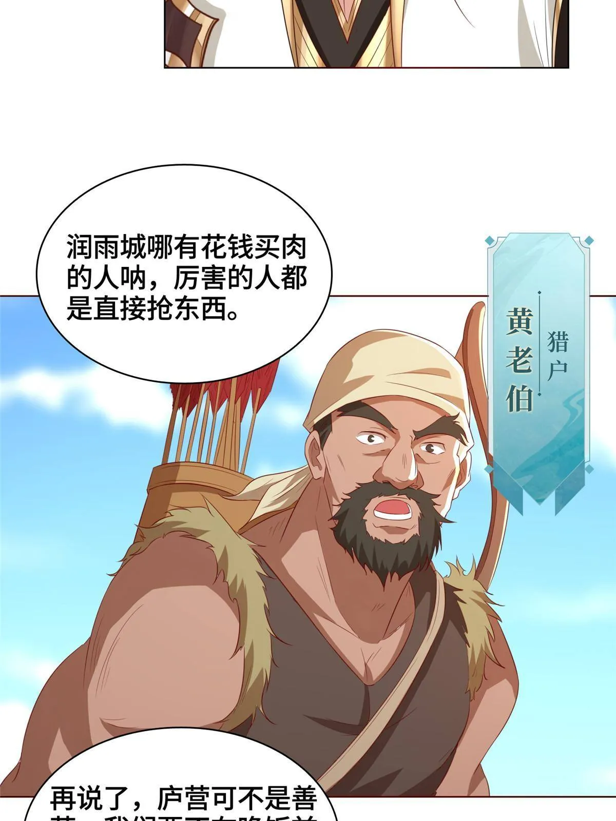 136 被包围了 第11页