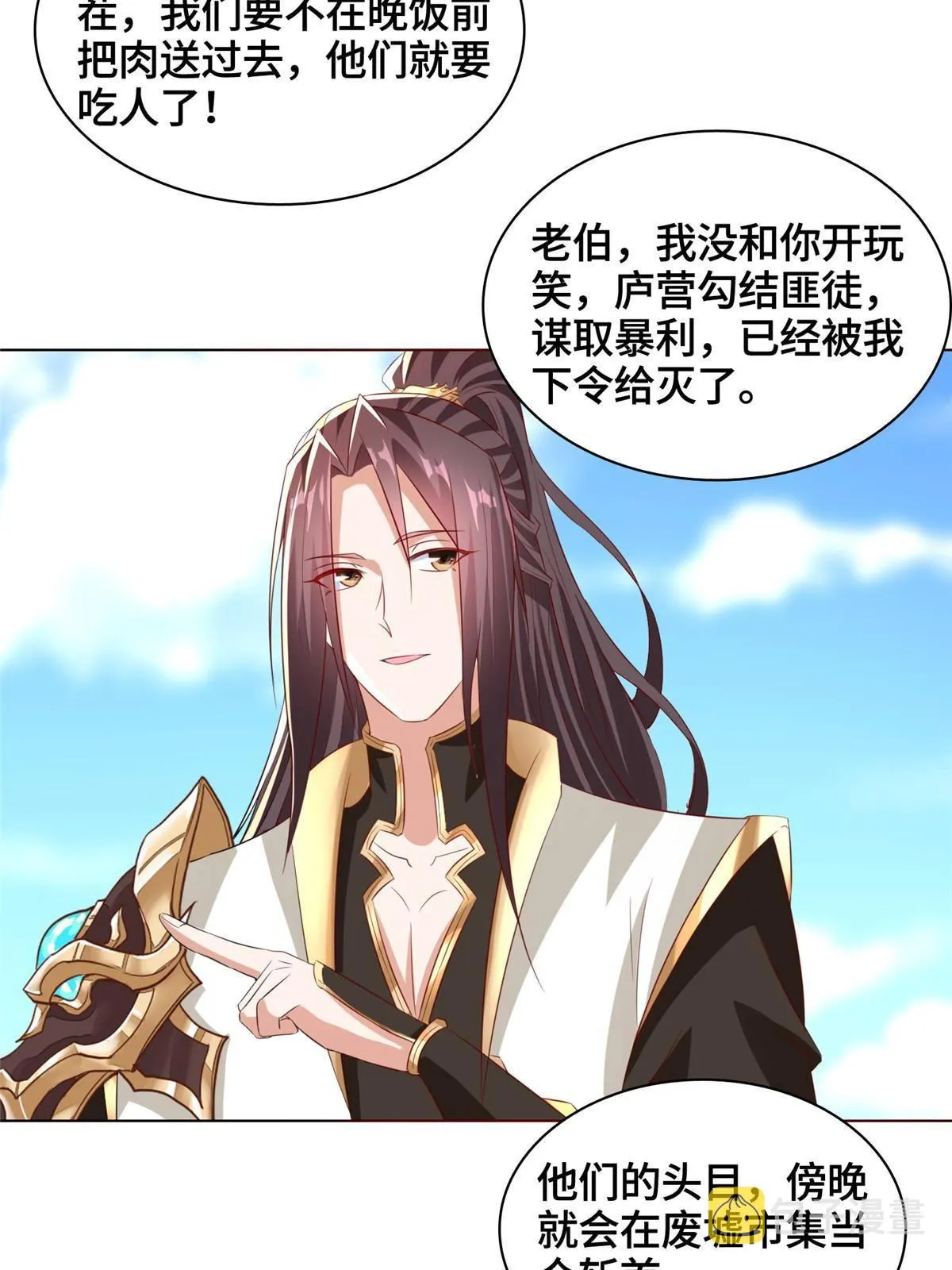 136 被包围了 第12页