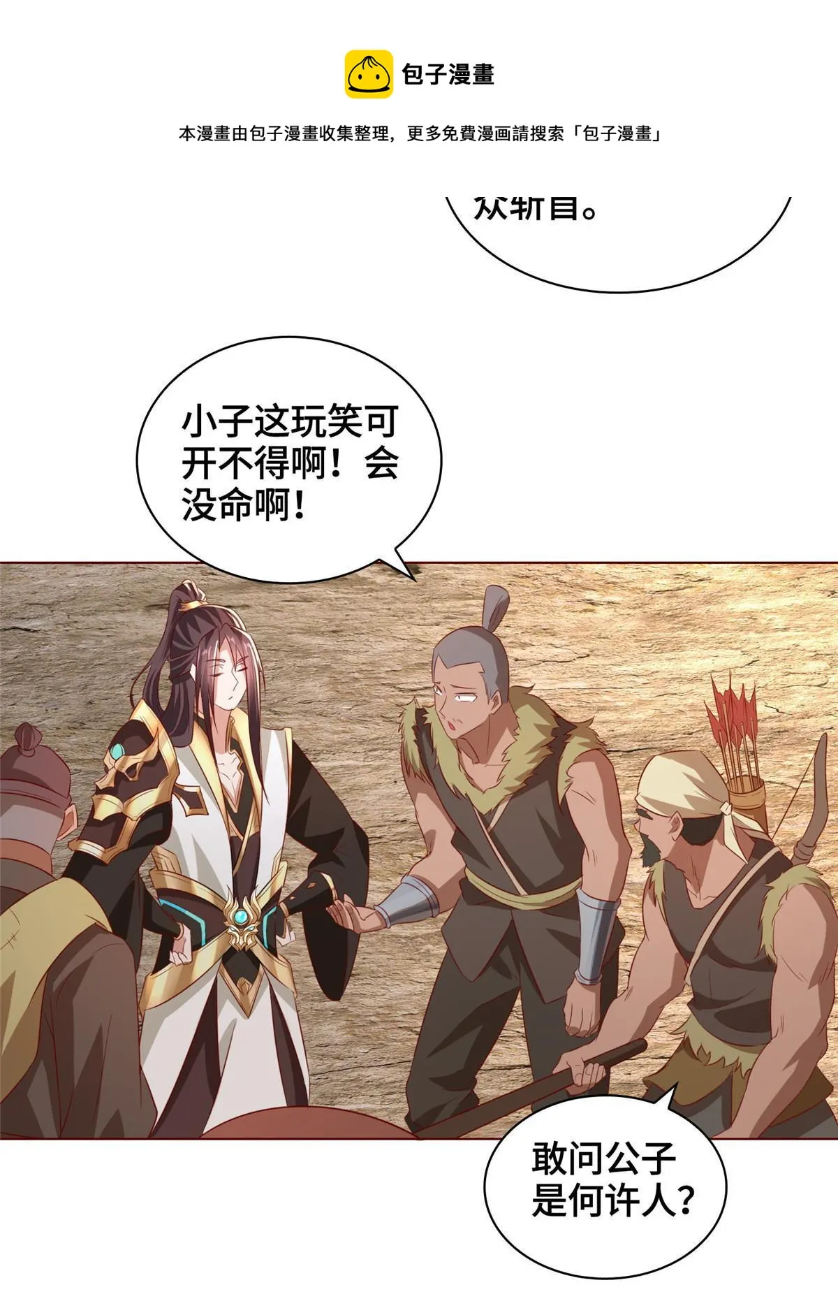 136 被包围了 第13页
