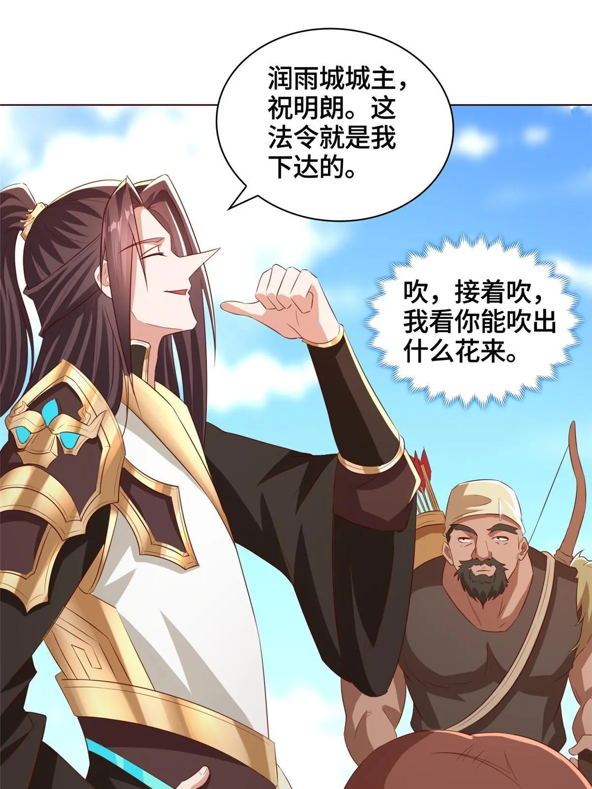 136 被包围了 第14页