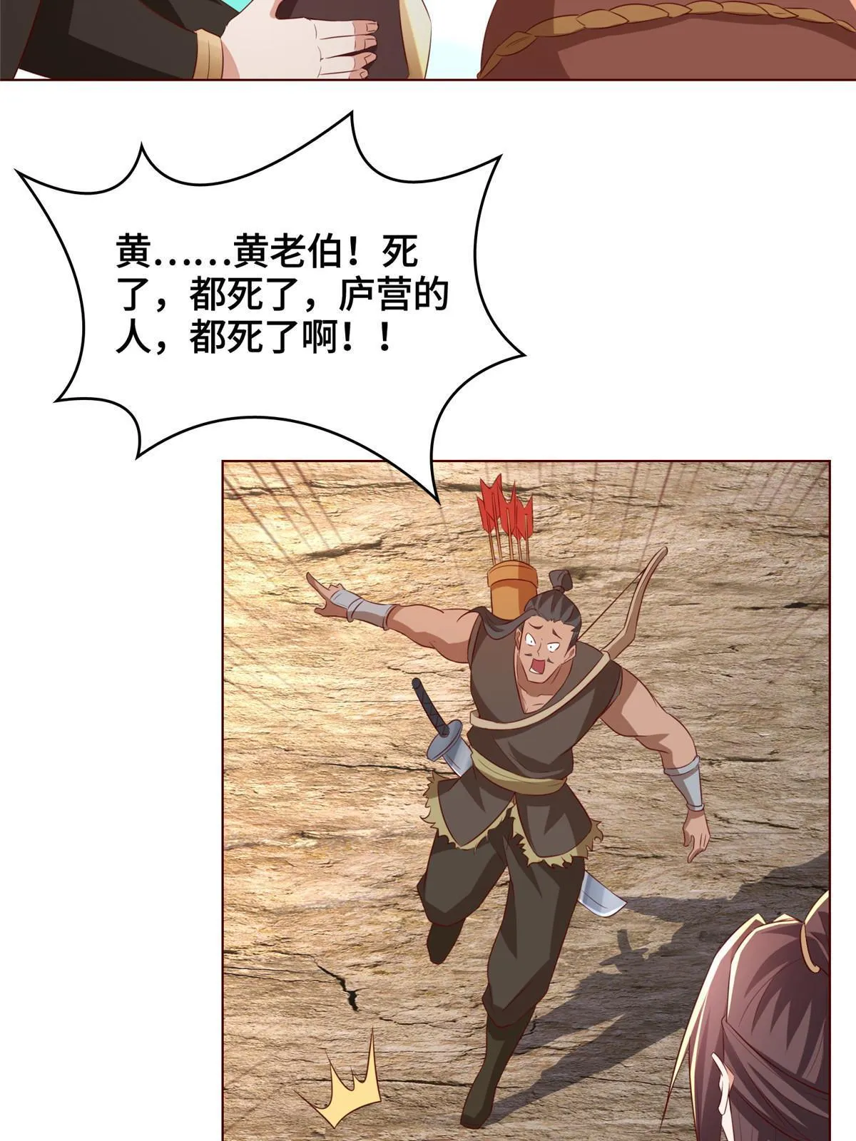 136 被包围了 第15页