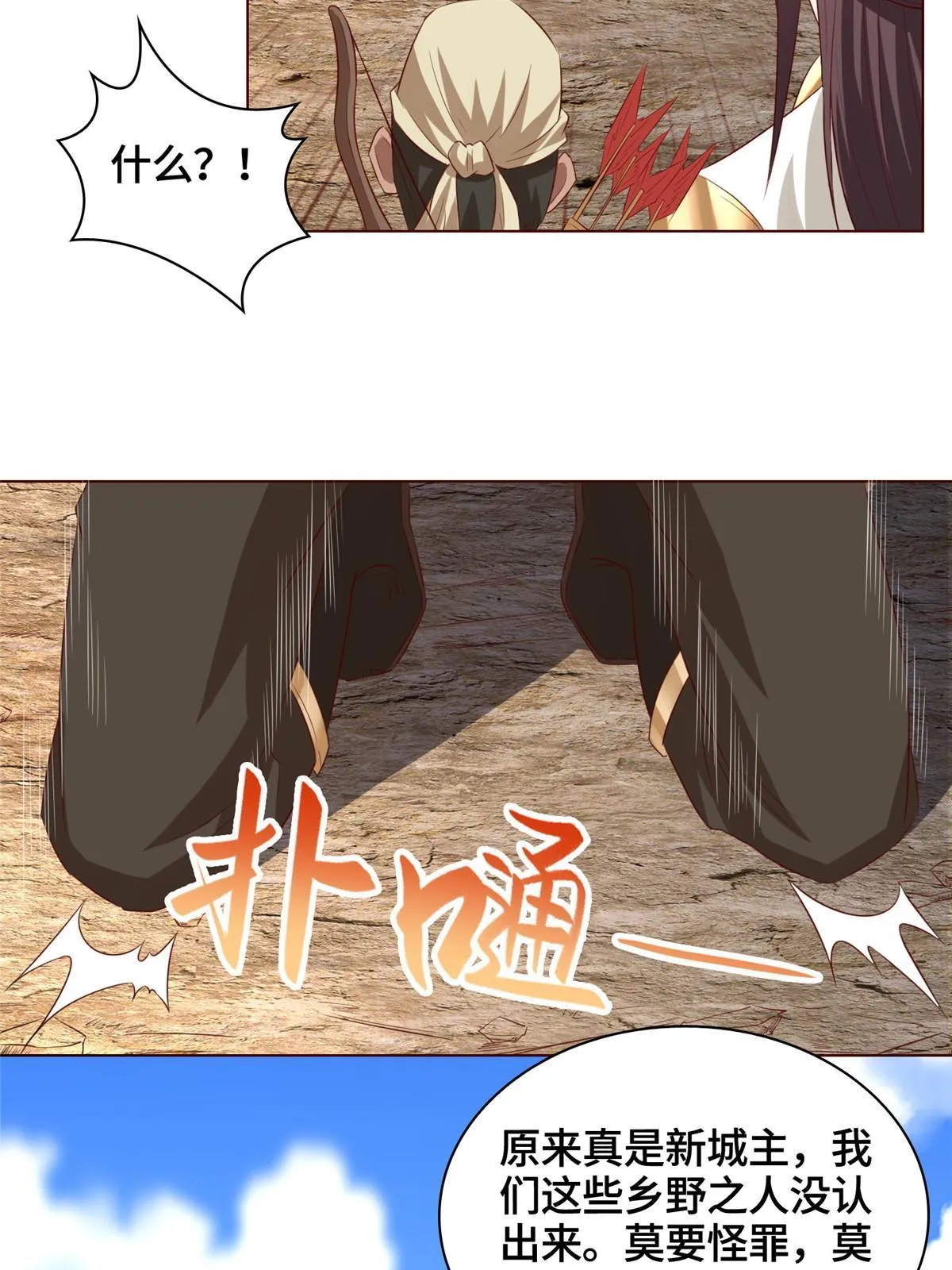 136 被包围了 第16页