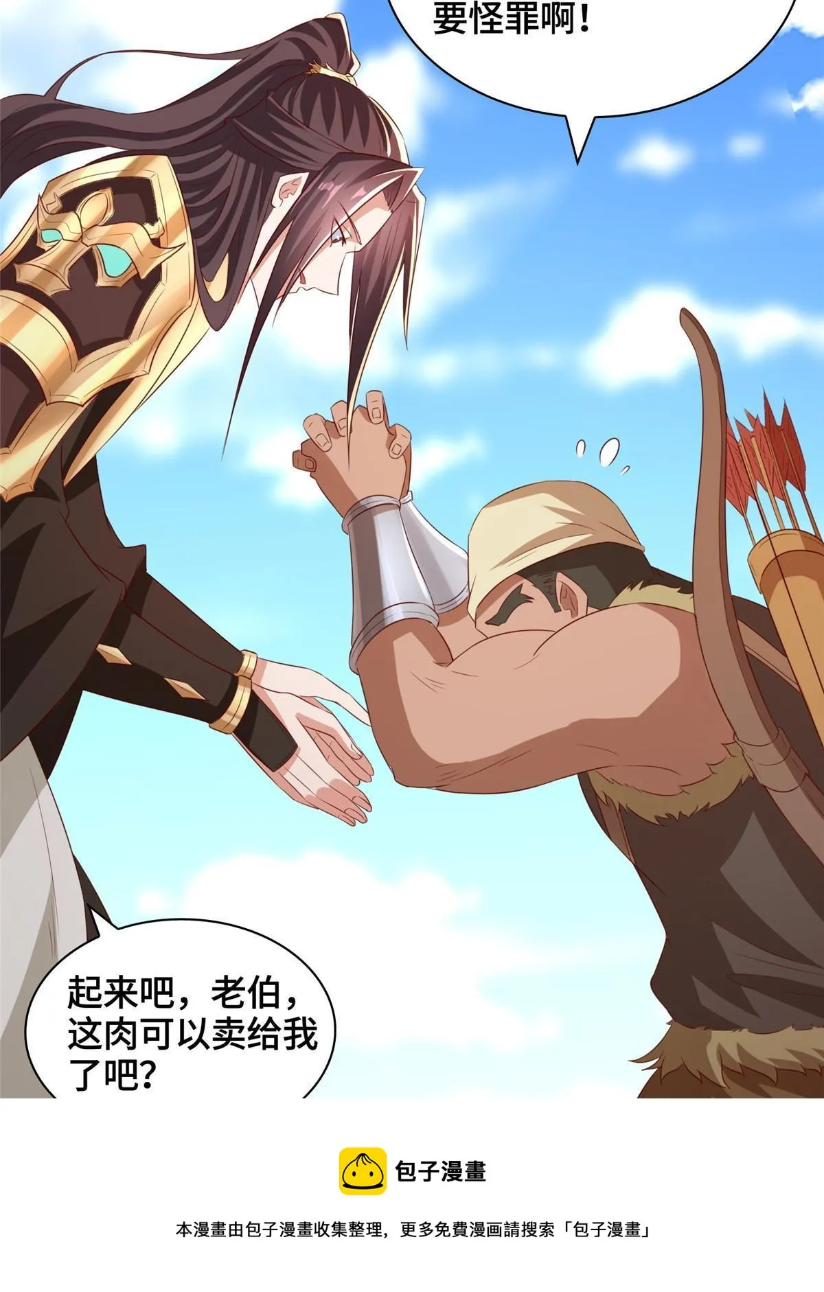 136 被包围了 第17页