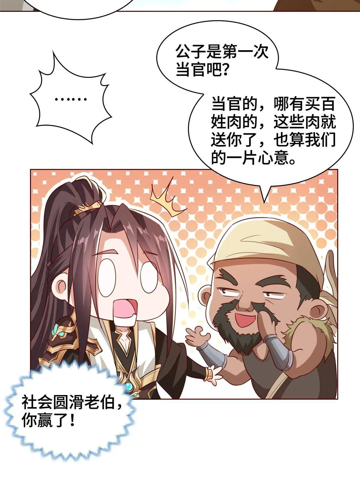136 被包围了 第18页