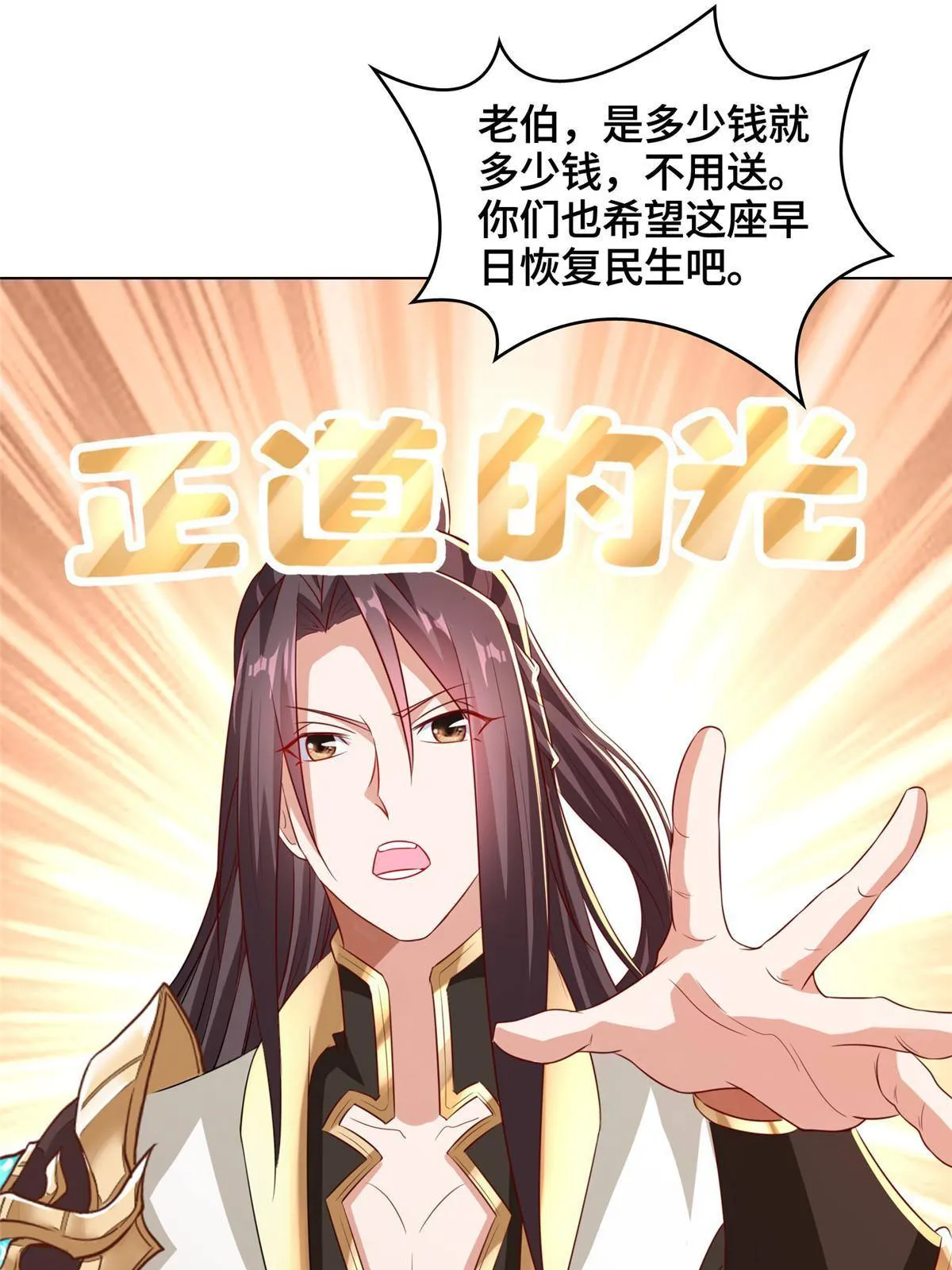 136 被包围了 第19页