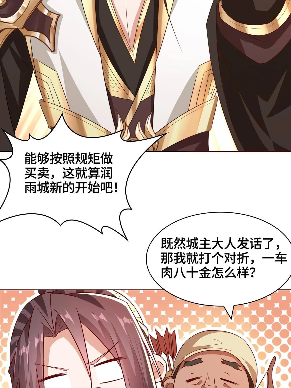 136 被包围了 第20页