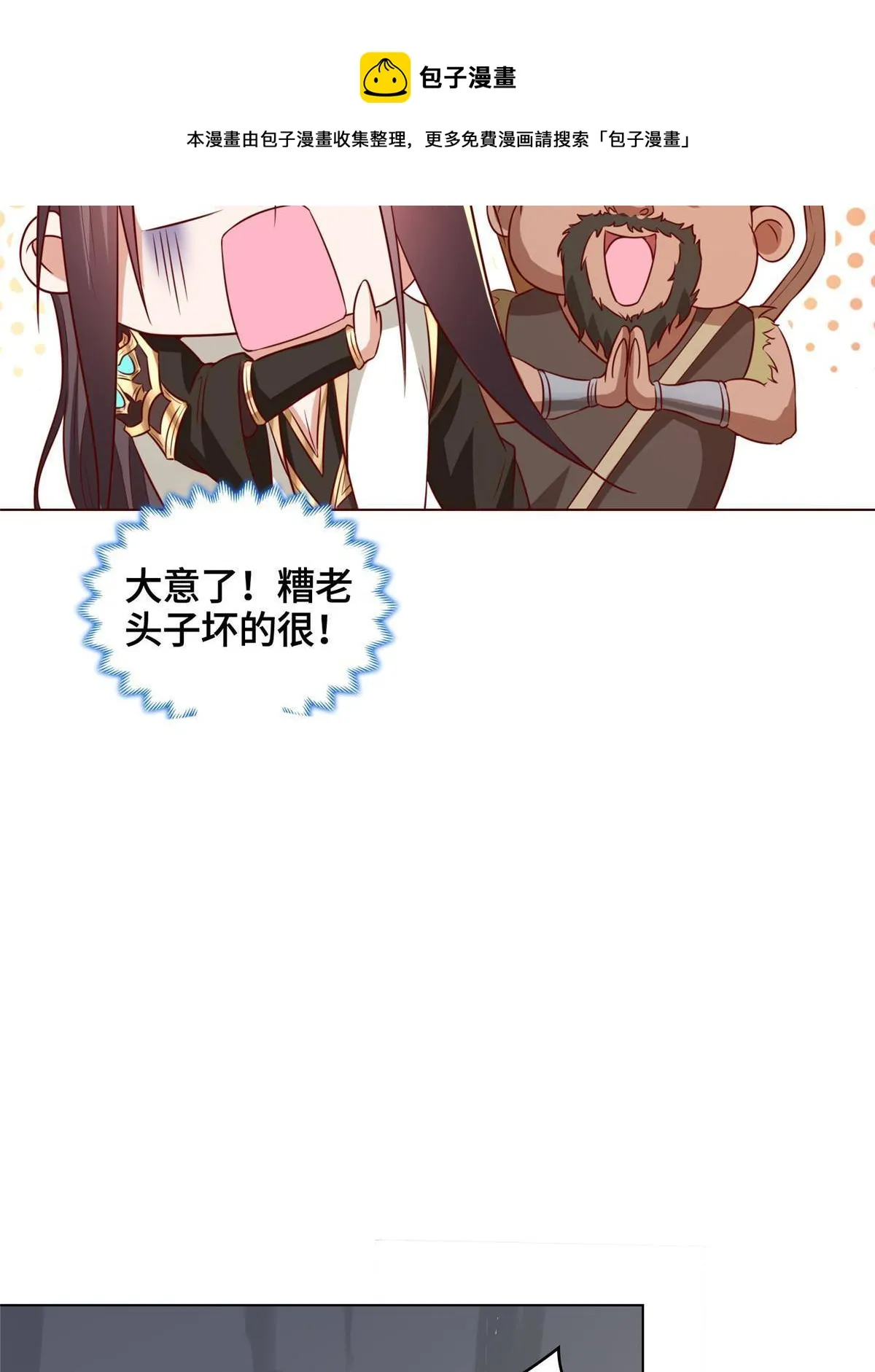 136 被包围了 第21页