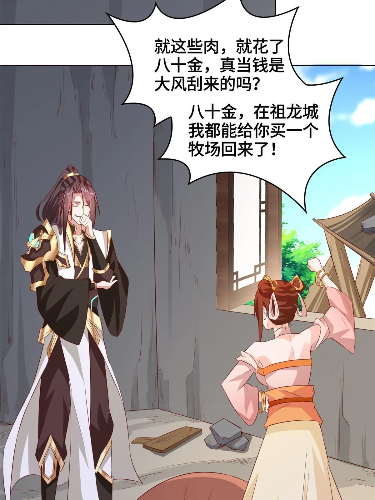 136 被包围了 第22页