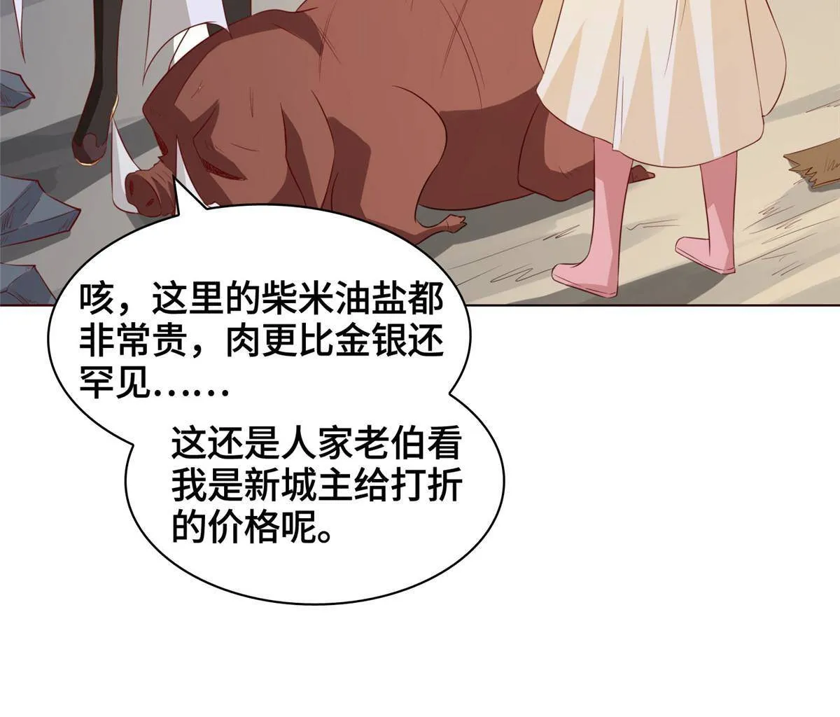 136 被包围了 第23页