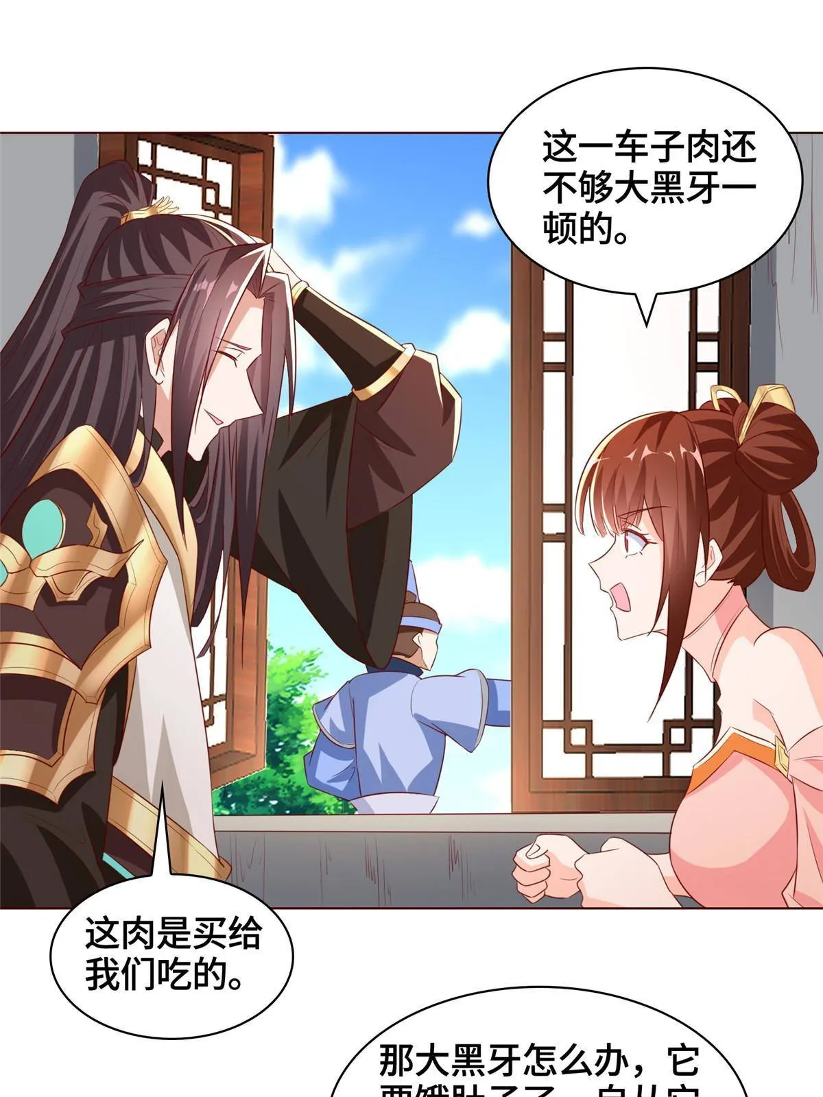 136 被包围了 第24页