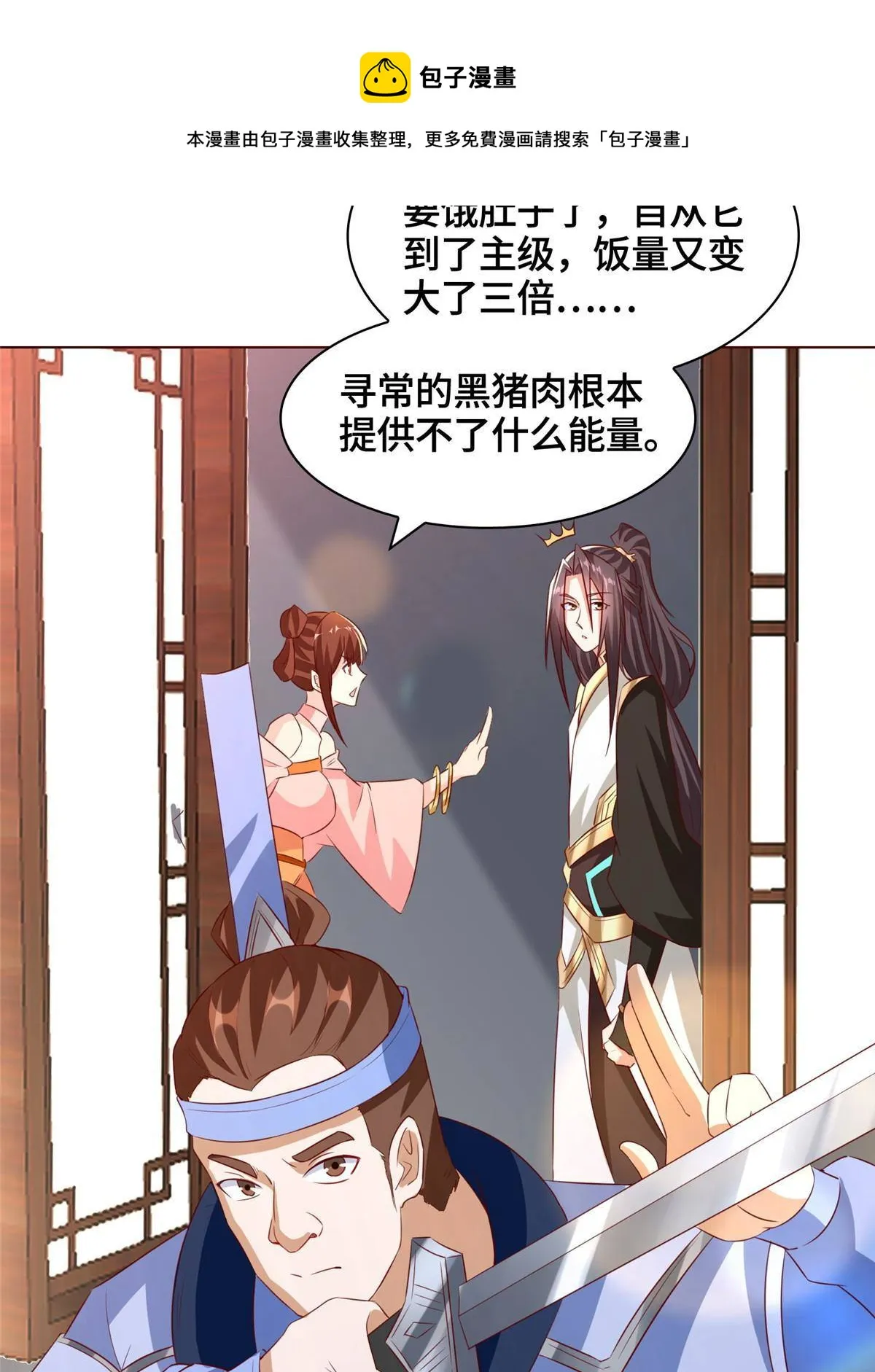 136 被包围了 第25页