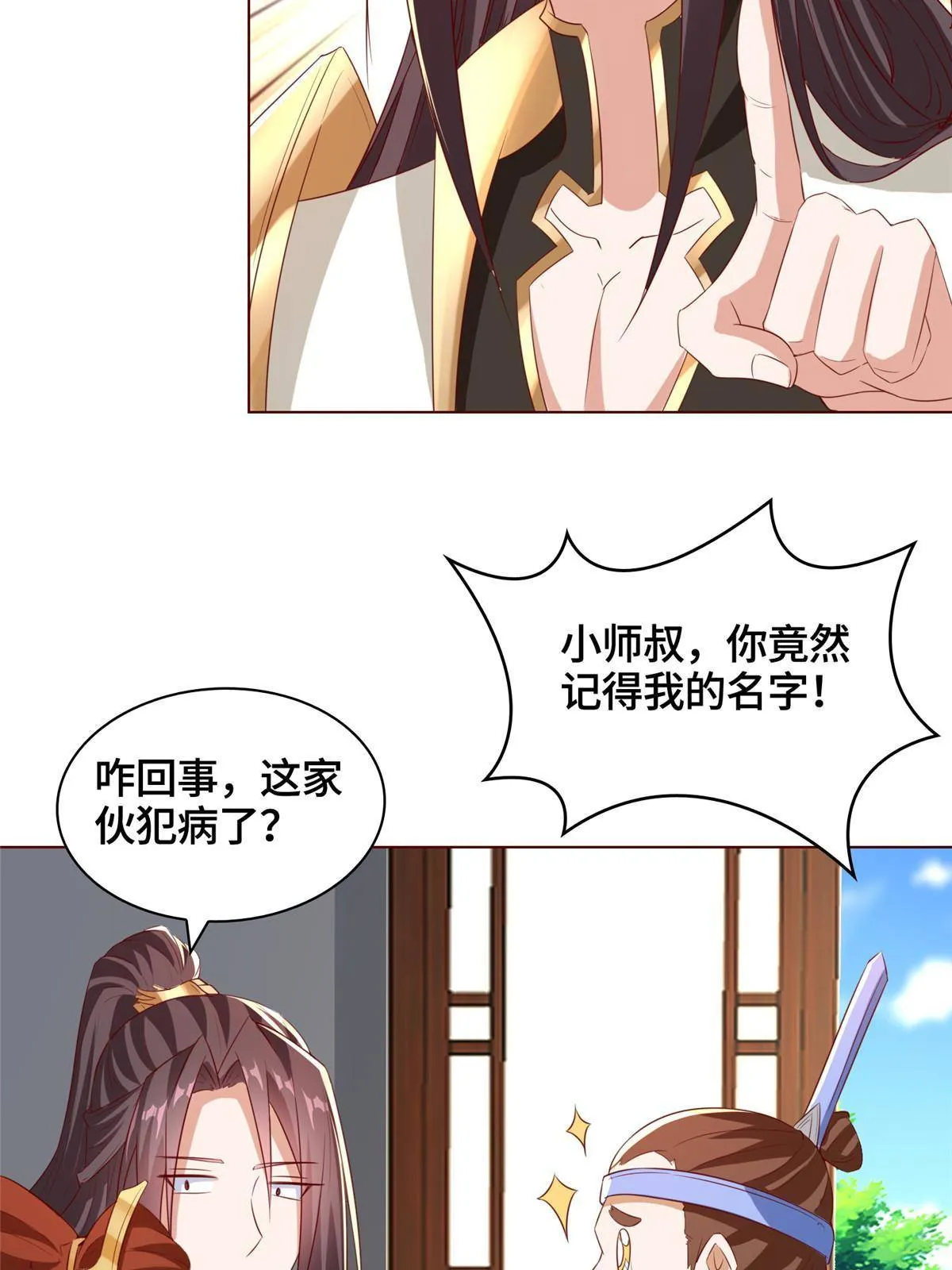 136 被包围了 第27页