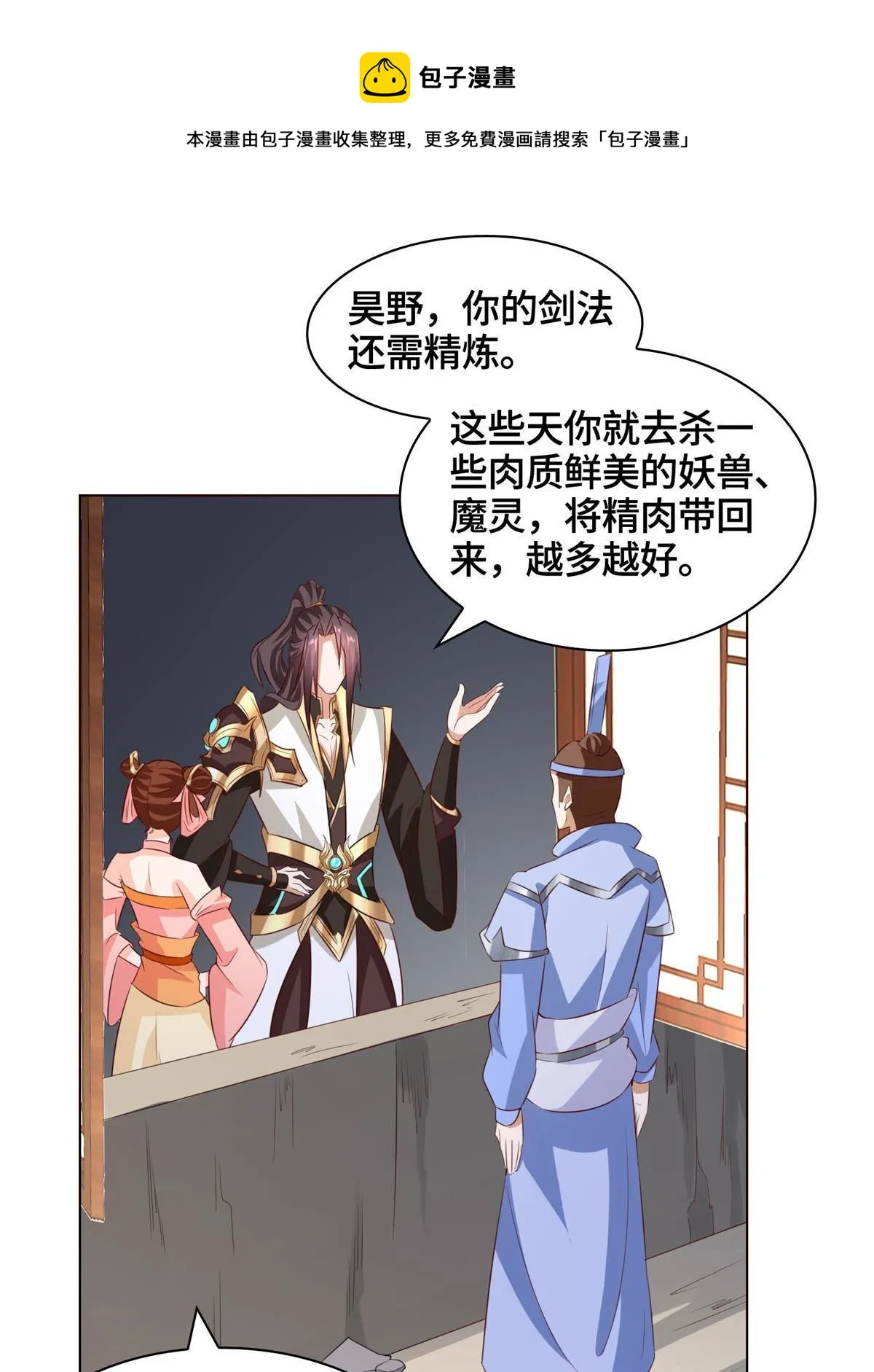 136 被包围了 第29页