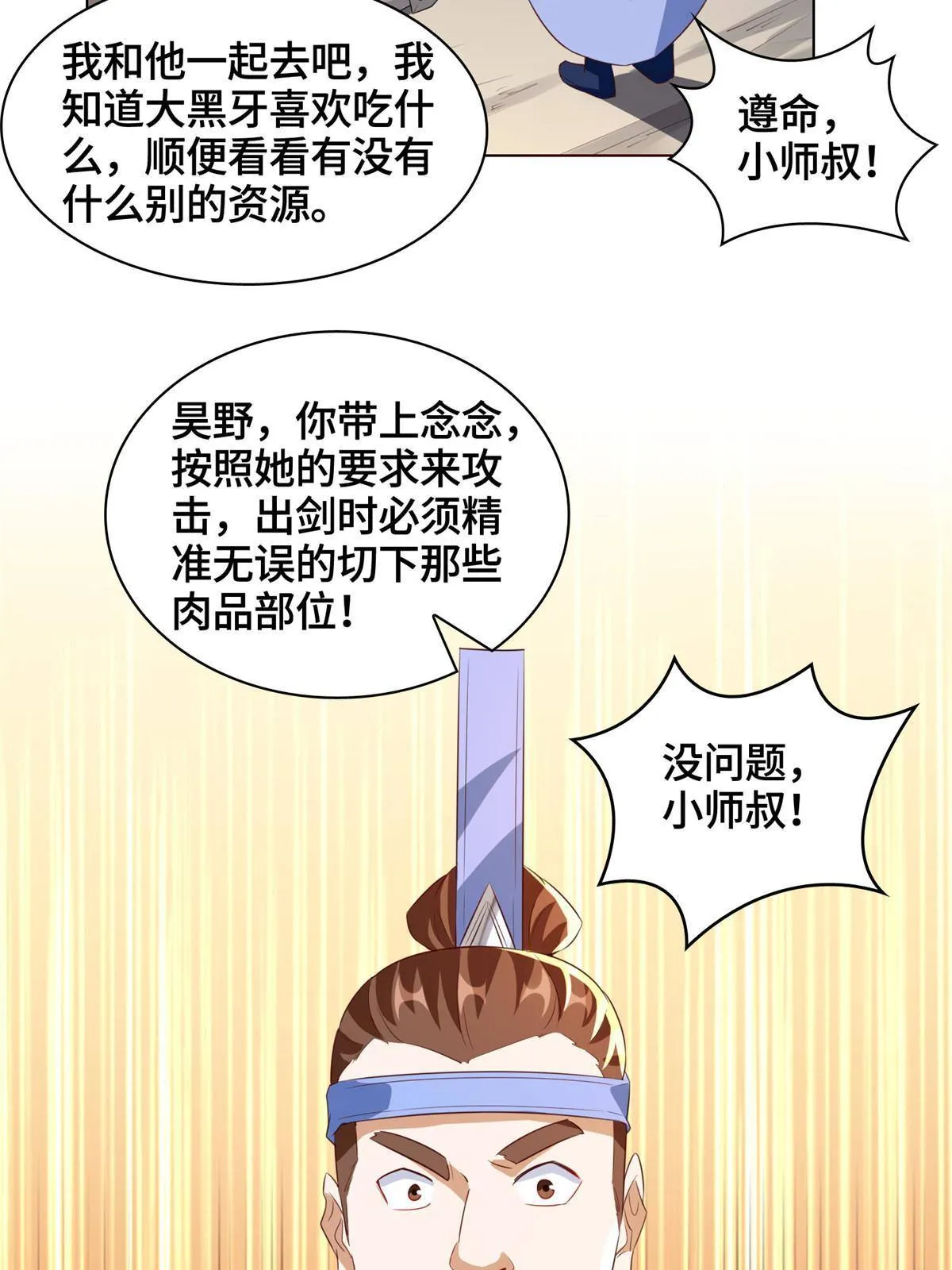 136 被包围了 第30页