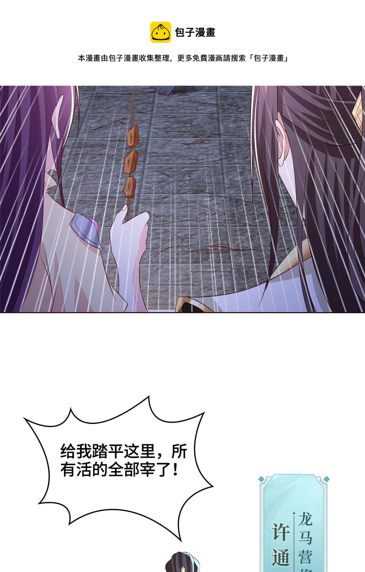 136 被包围了 第37页