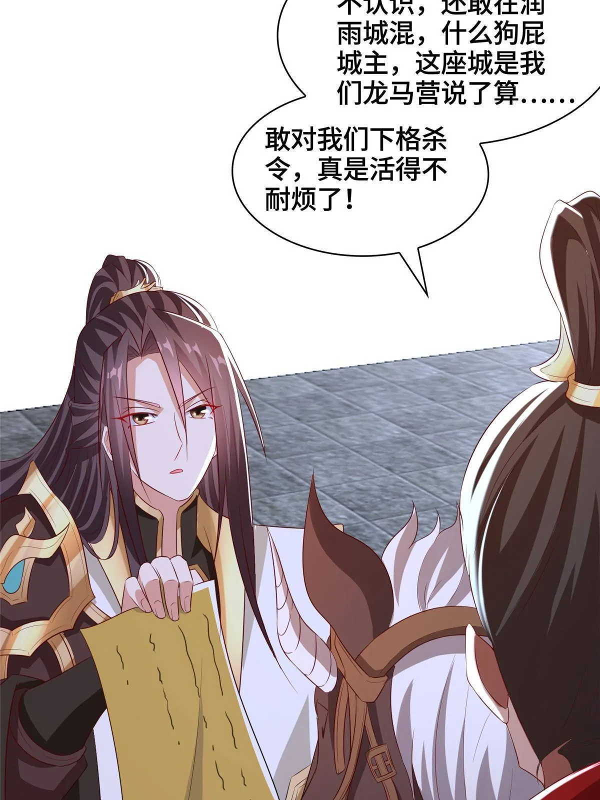 136 被包围了 第40页