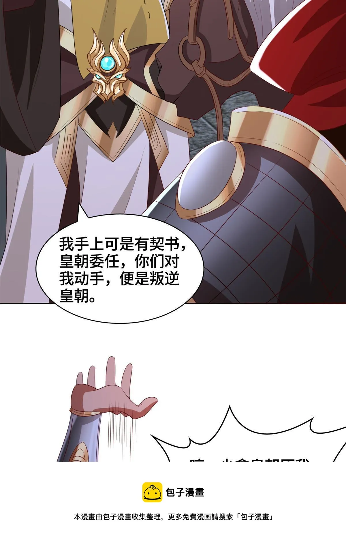 136 被包围了 第41页