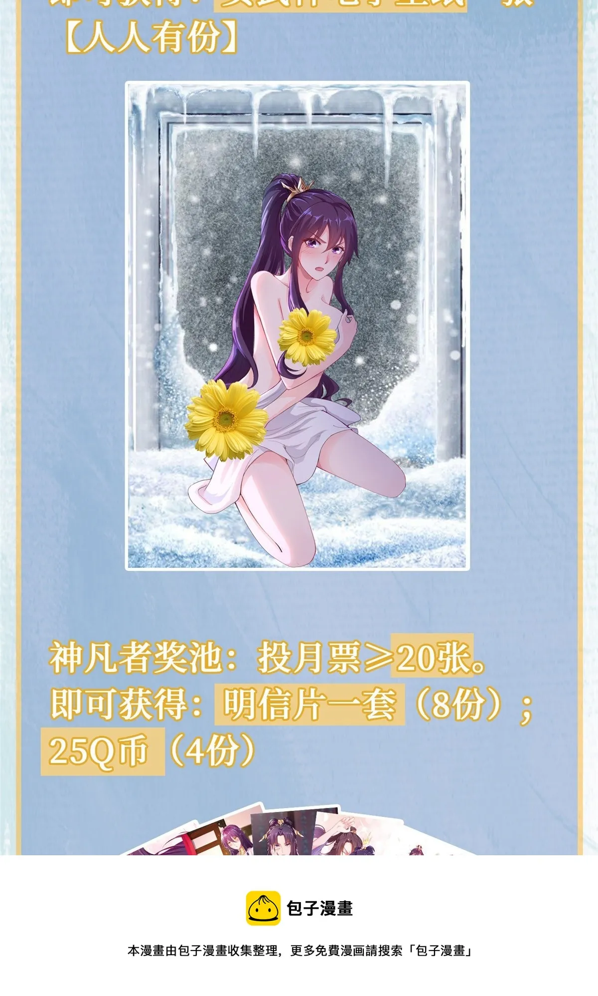 136 被包围了 第53页