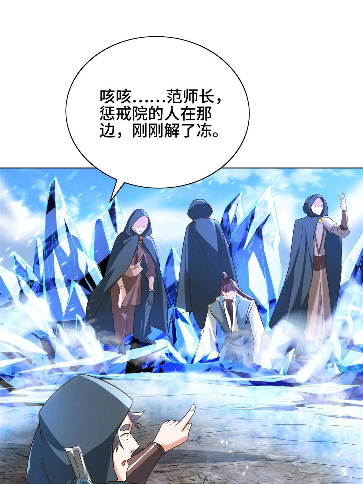 168 讲道理的来了 第4页