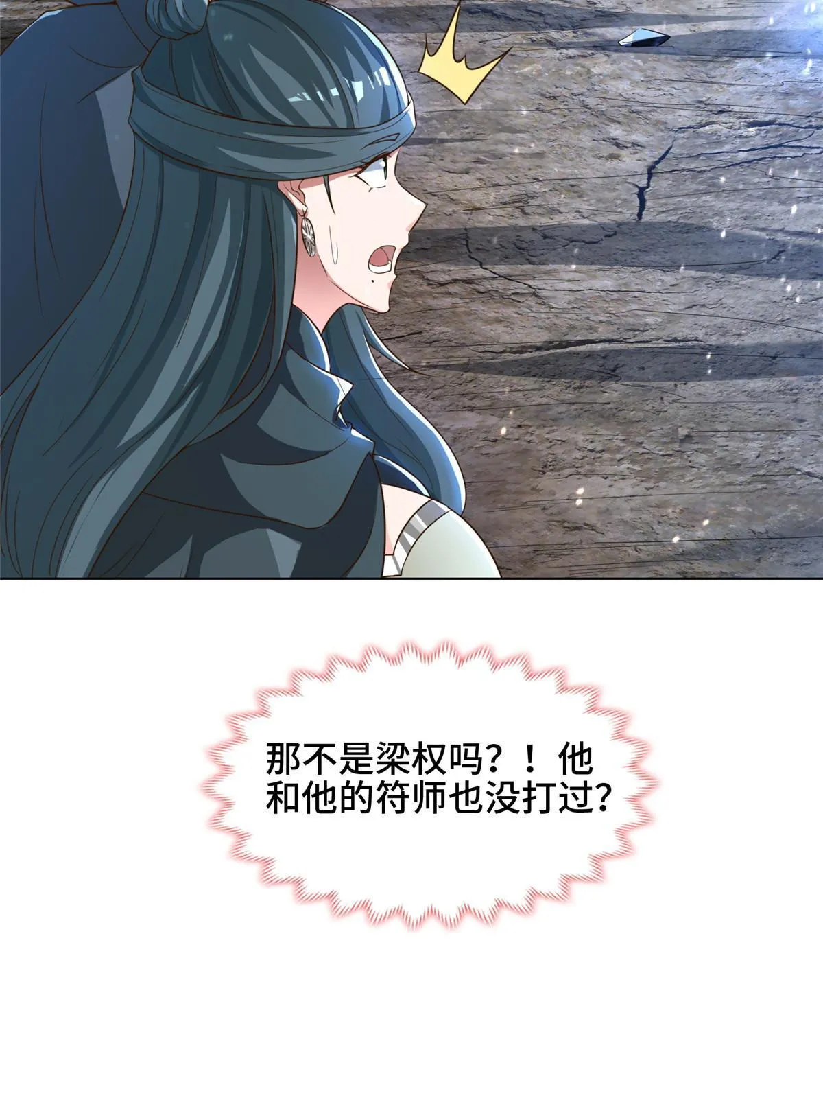 168 讲道理的来了 第5页