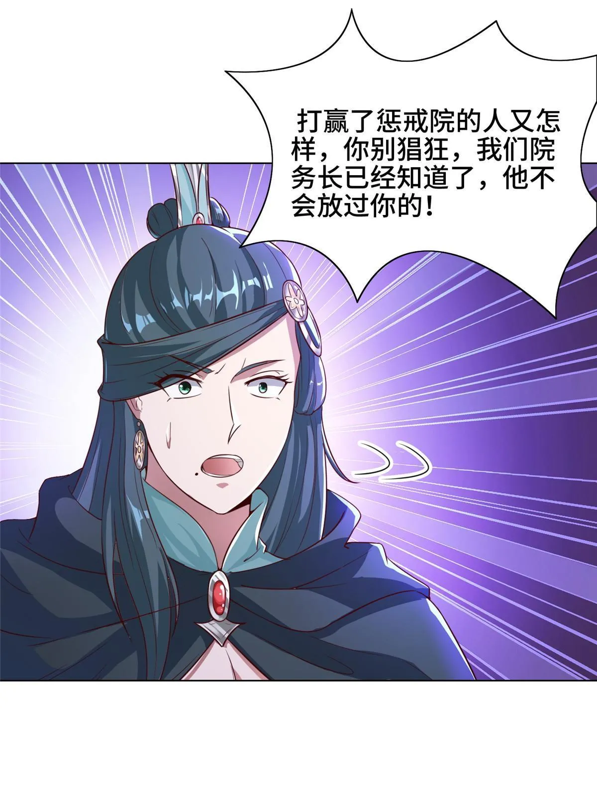 168 讲道理的来了 第6页