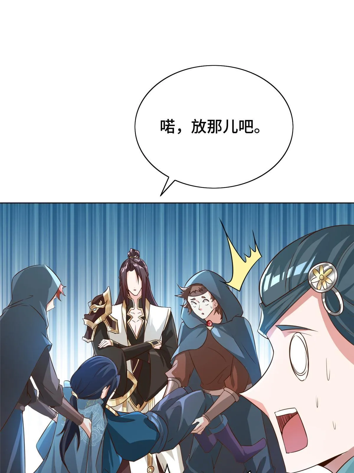 168 讲道理的来了 第7页