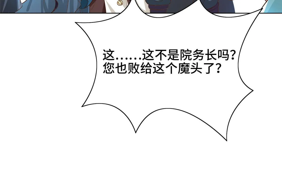 168 讲道理的来了 第8页