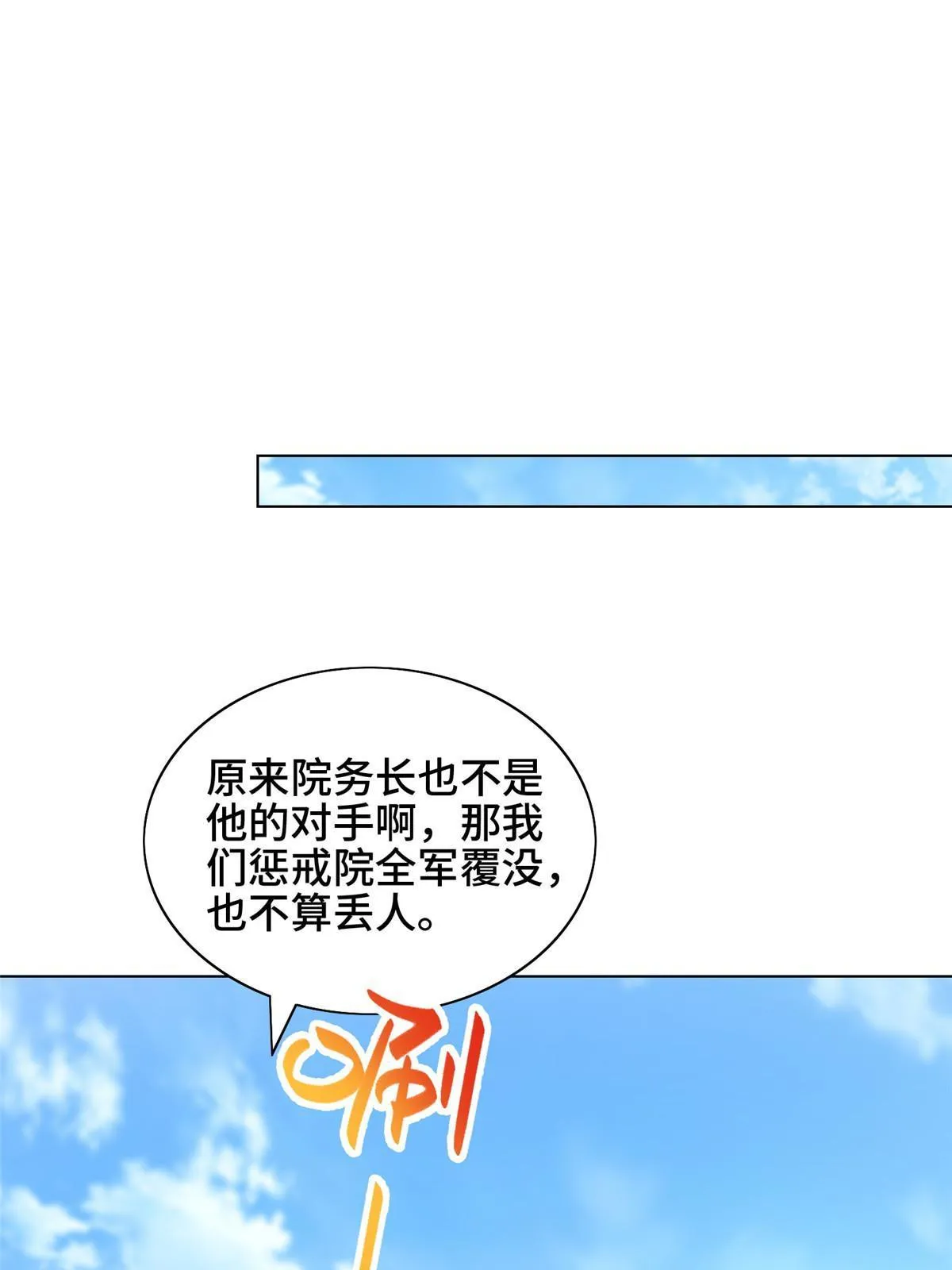 168 讲道理的来了 第10页