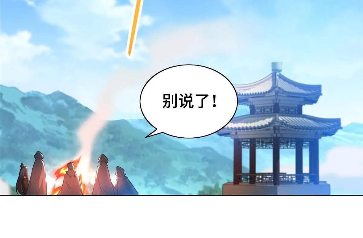 168 讲道理的来了 第11页
