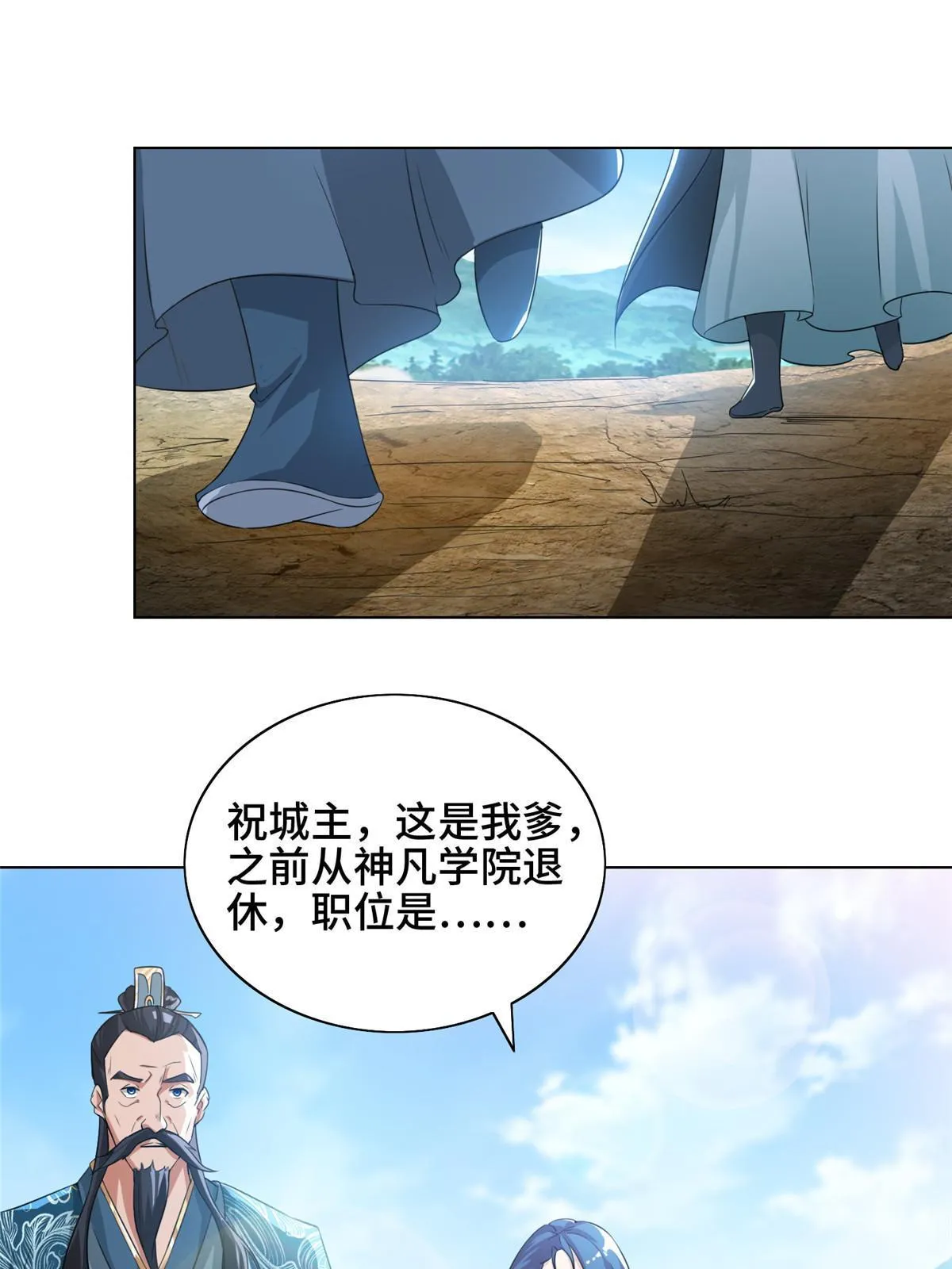 168 讲道理的来了 第12页