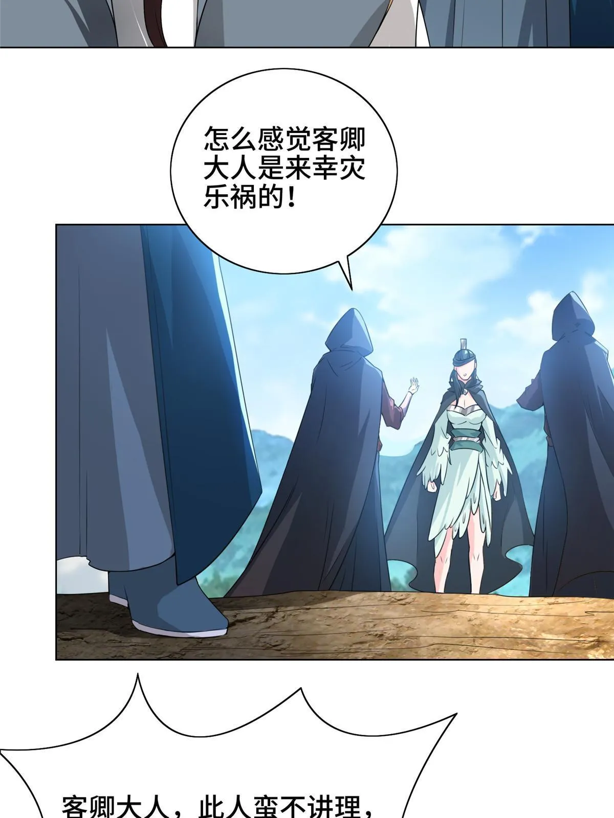 168 讲道理的来了 第18页
