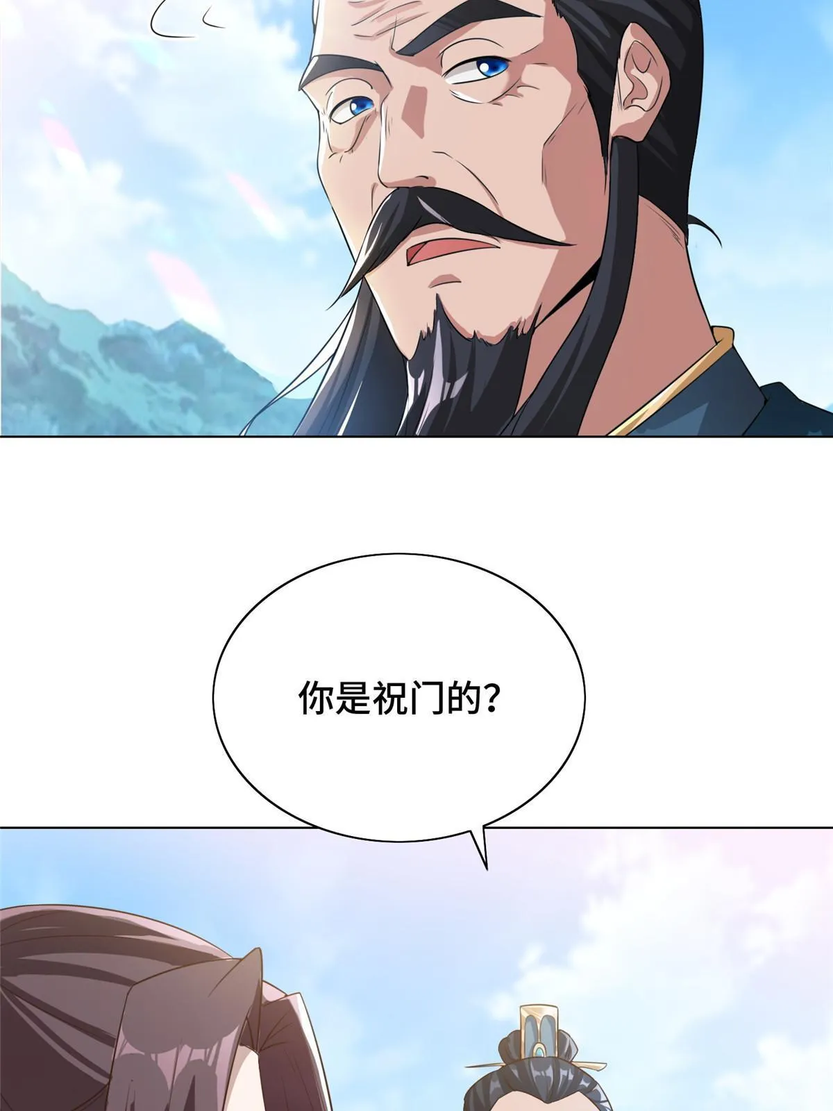 168 讲道理的来了 第21页