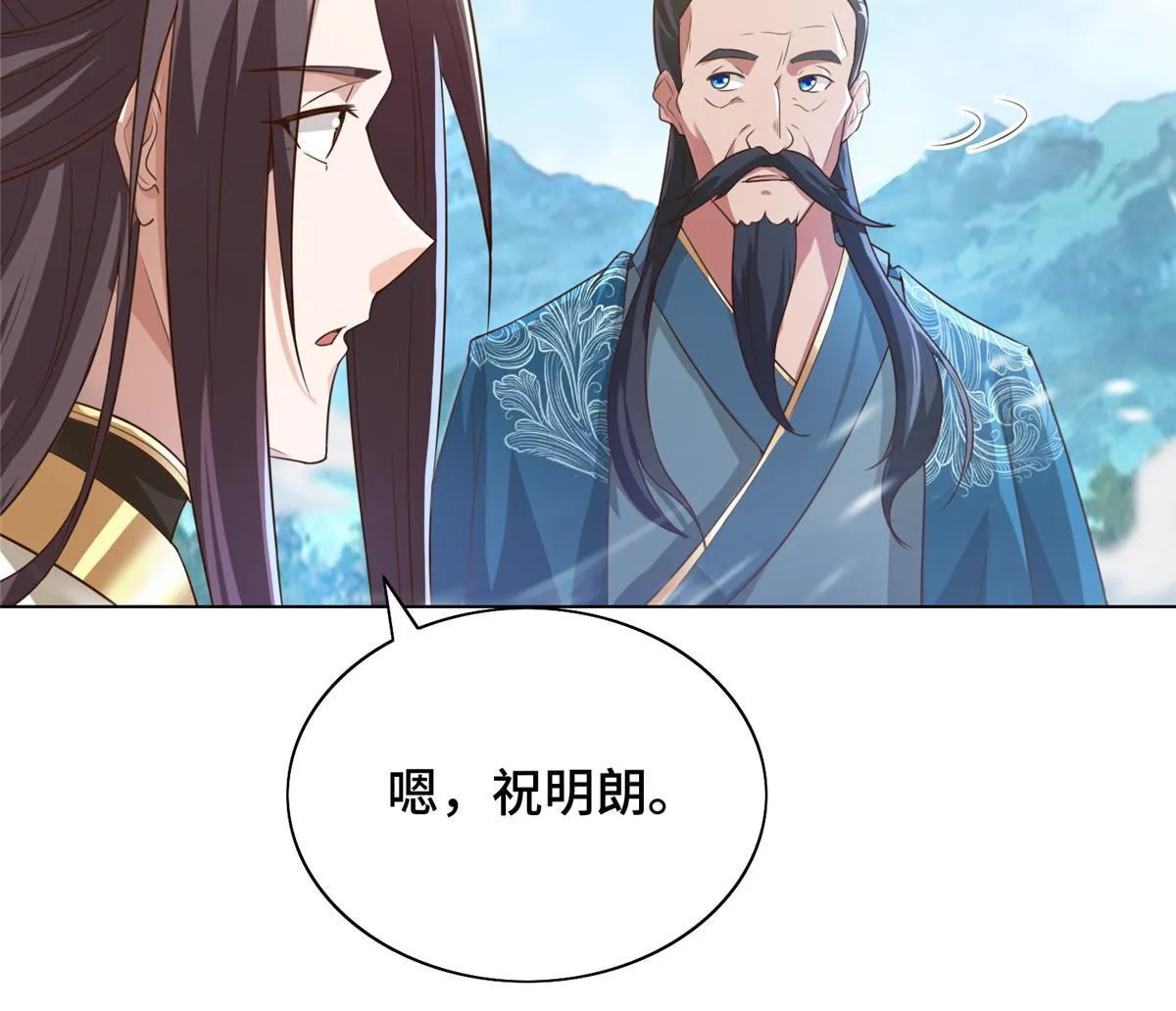 168 讲道理的来了 第22页
