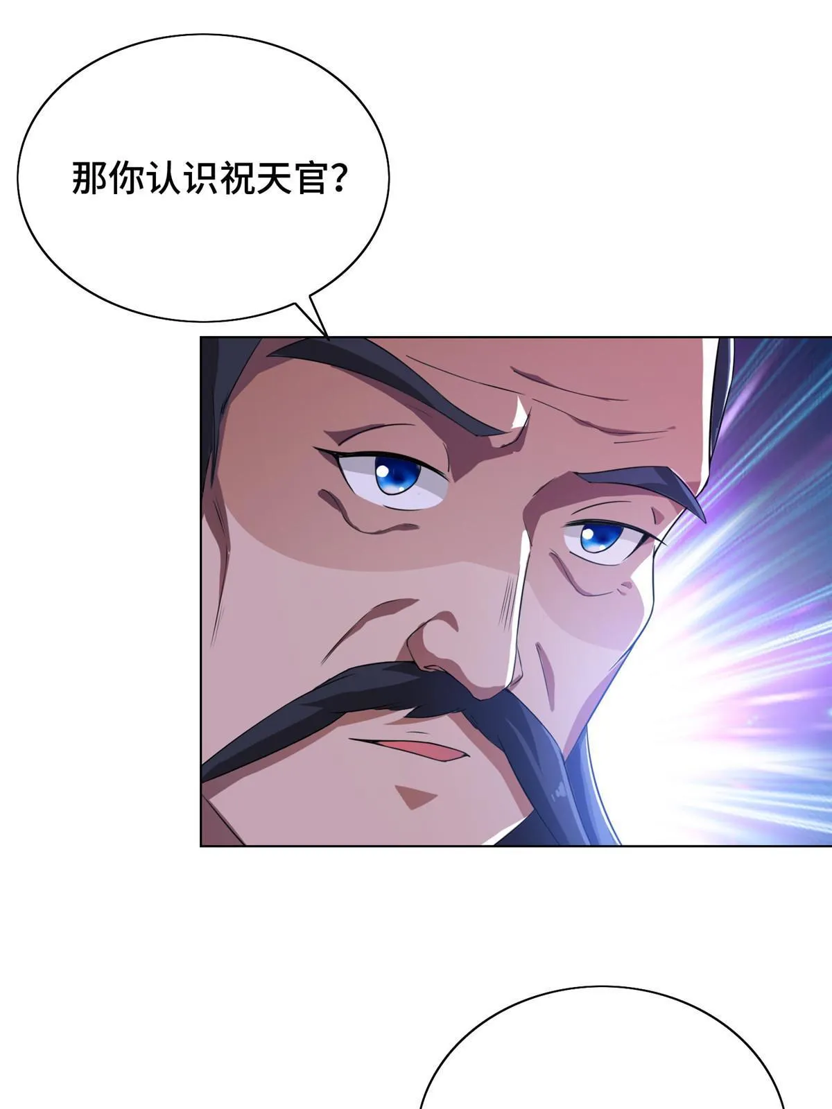 168 讲道理的来了 第23页