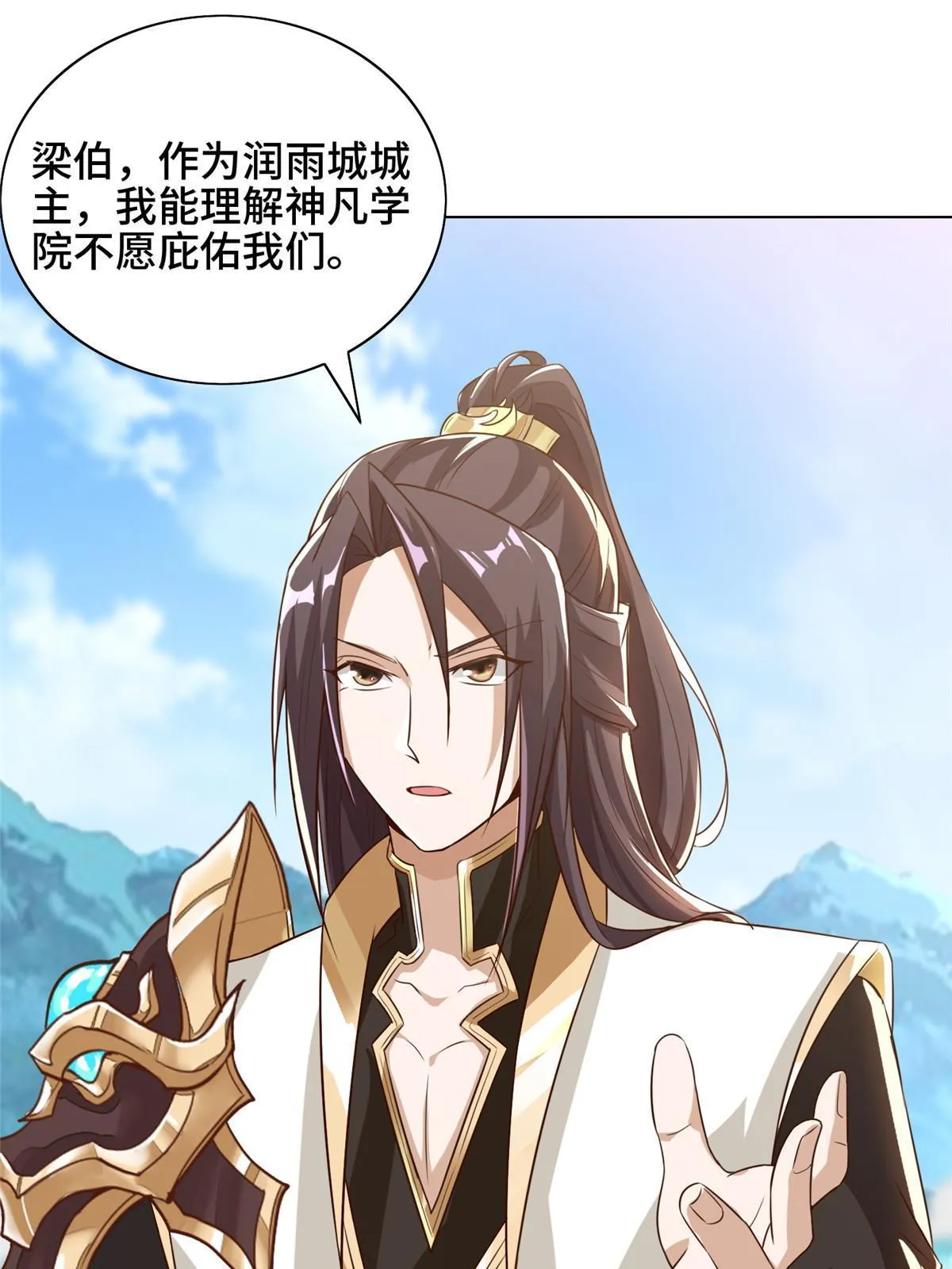 168 讲道理的来了 第28页