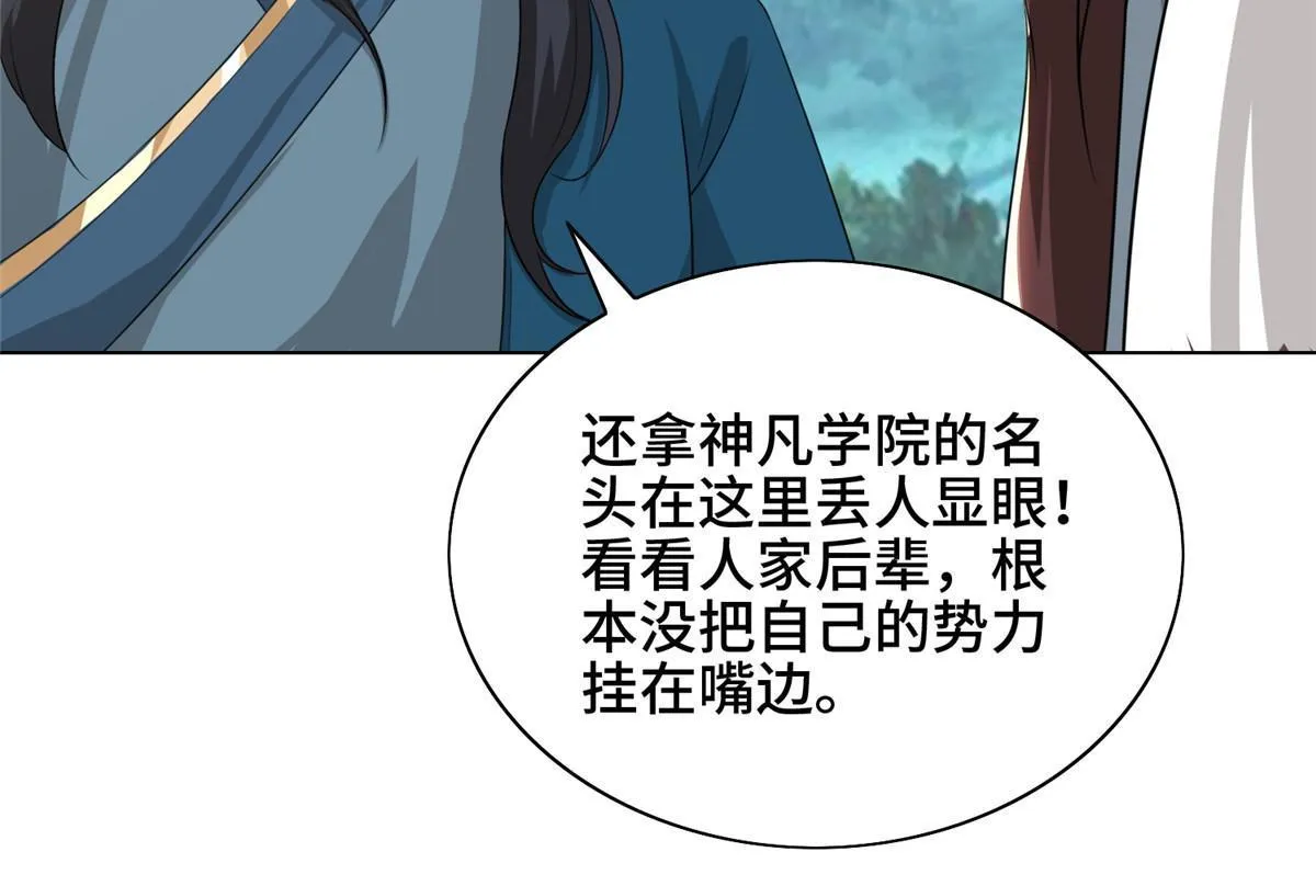 168 讲道理的来了 第32页