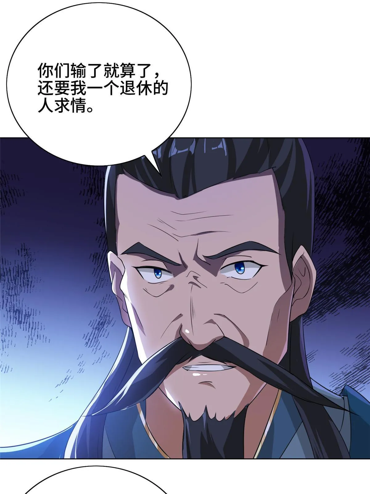 168 讲道理的来了 第33页