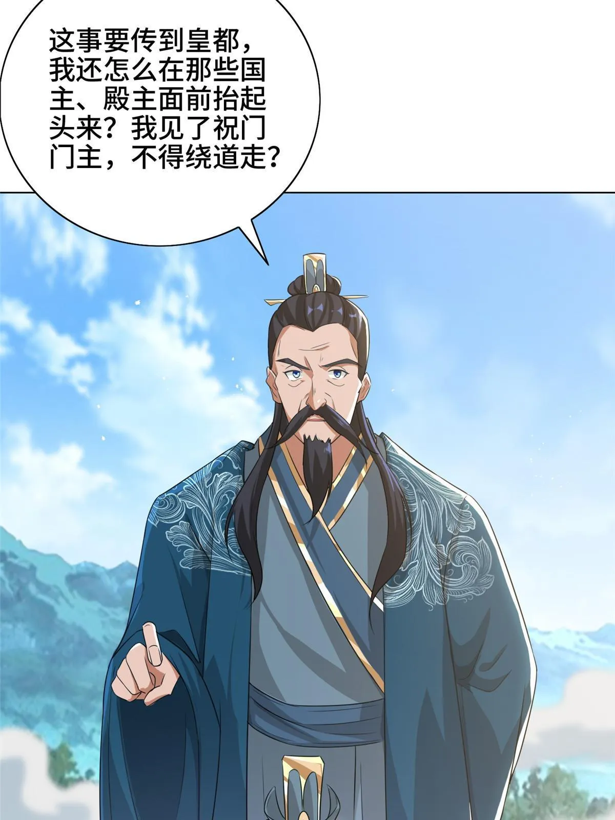 168 讲道理的来了 第34页