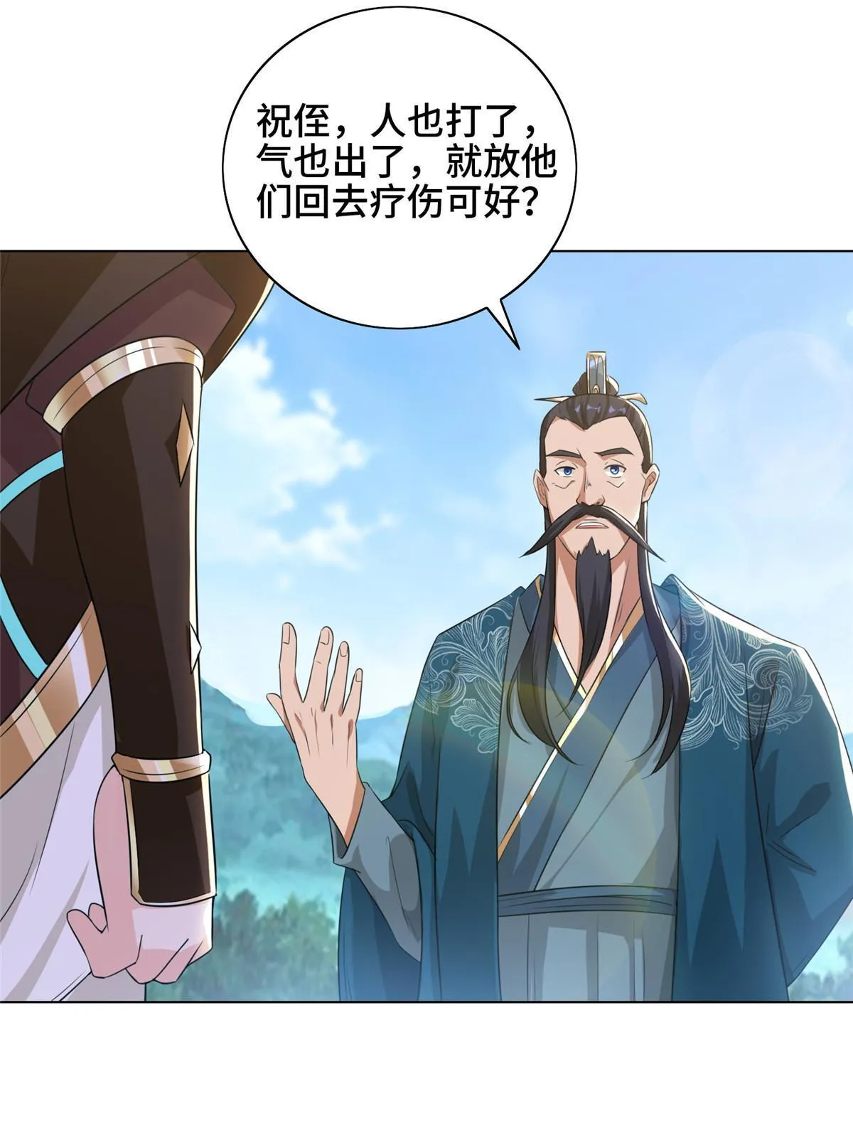 168 讲道理的来了 第36页