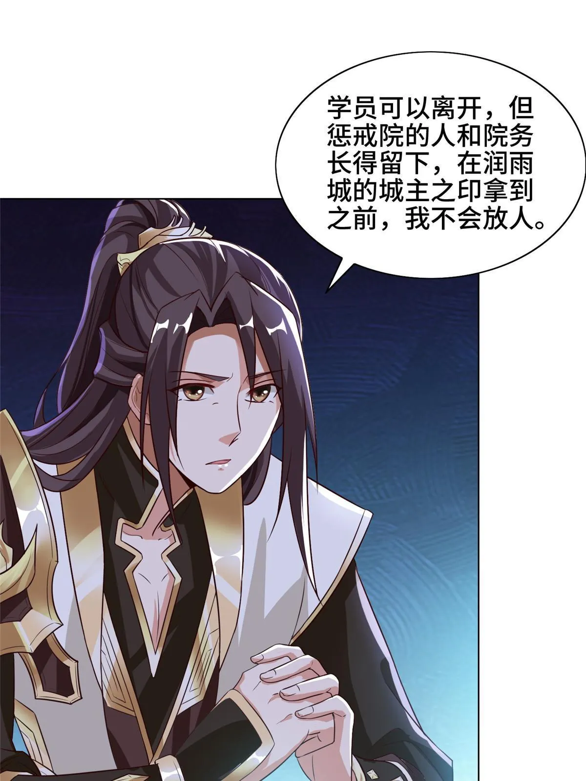 168 讲道理的来了 第38页