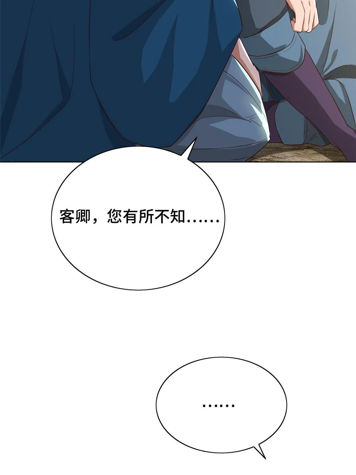 168 讲道理的来了 第41页