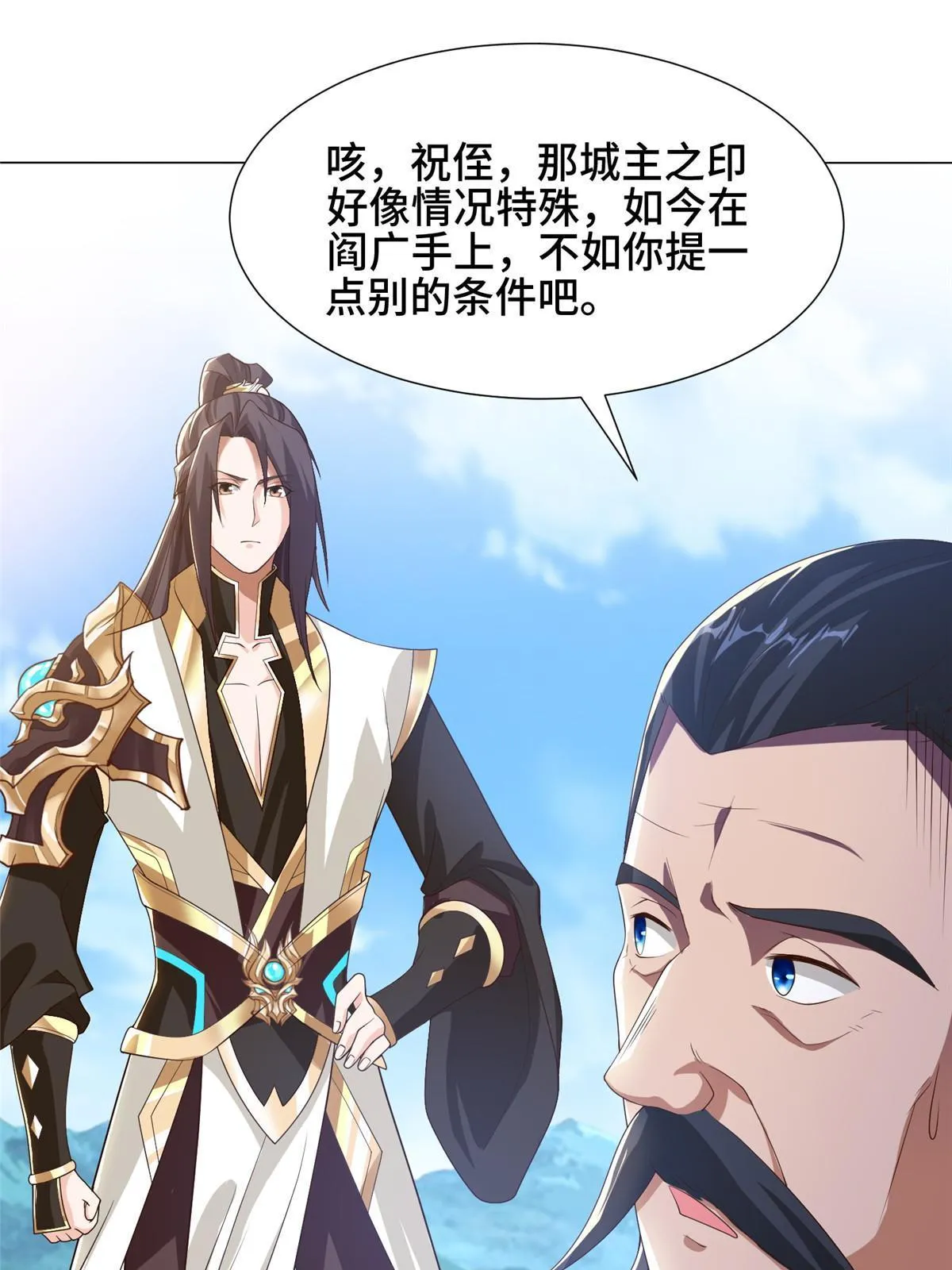 168 讲道理的来了 第43页
